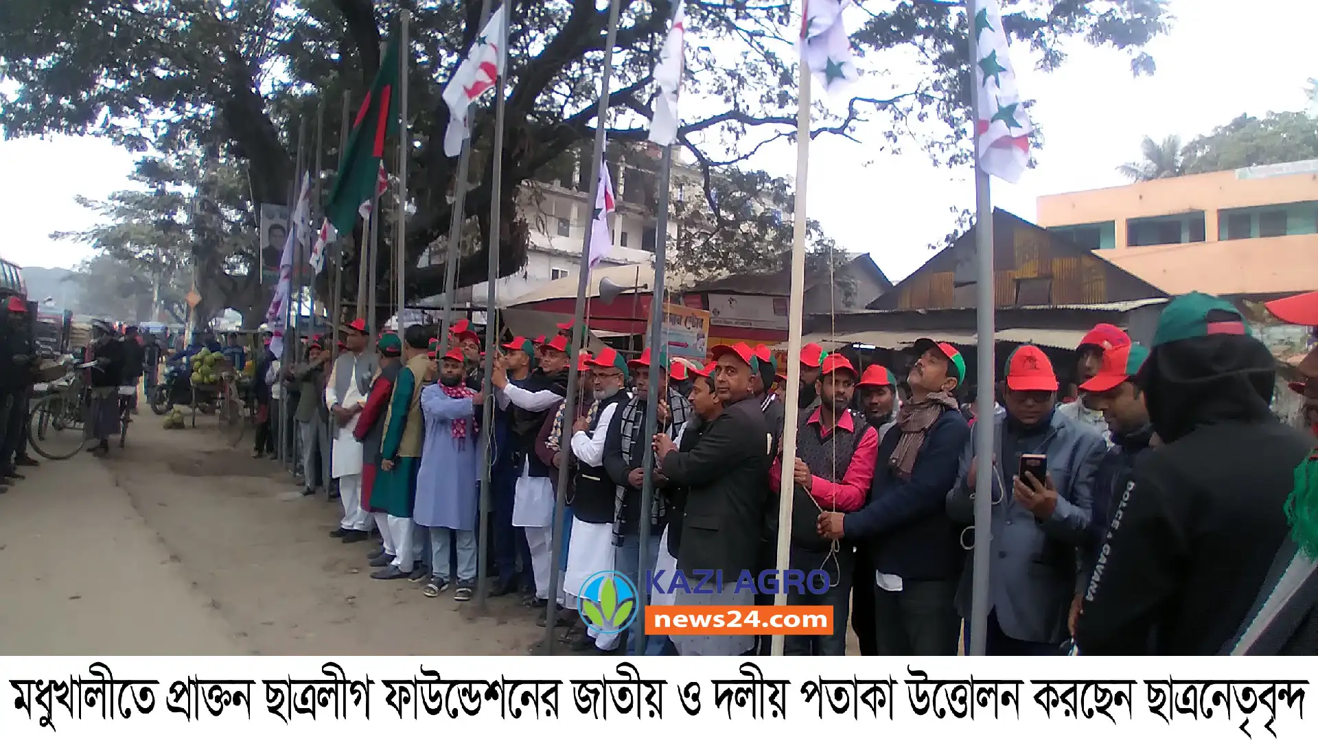 মধুখালীতে ছাত্রলীগের ৭৫তম প্রতিষ্ঠাবার্ষিকী পালিত