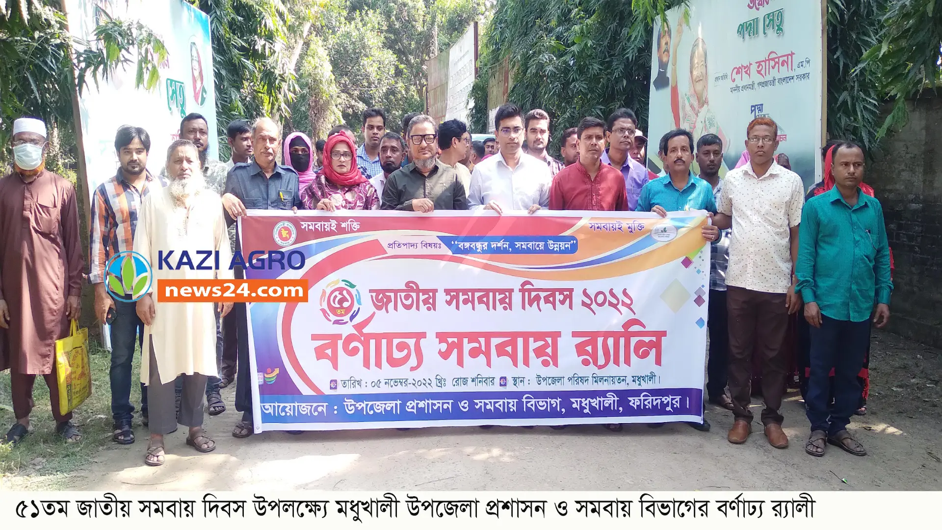 মধুখালীতে জাতীয় সমবায় দিবস উপলক্ষ্যে র‌্যালী ও আলোচনা সভা