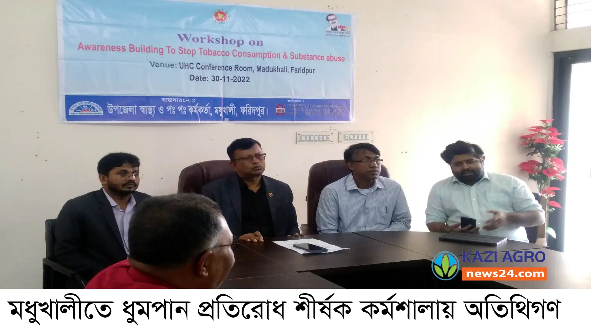 মধুখালীতে ধুমপান প্রতিরোধে করনীয়  শীর্ষক কর্মশালা