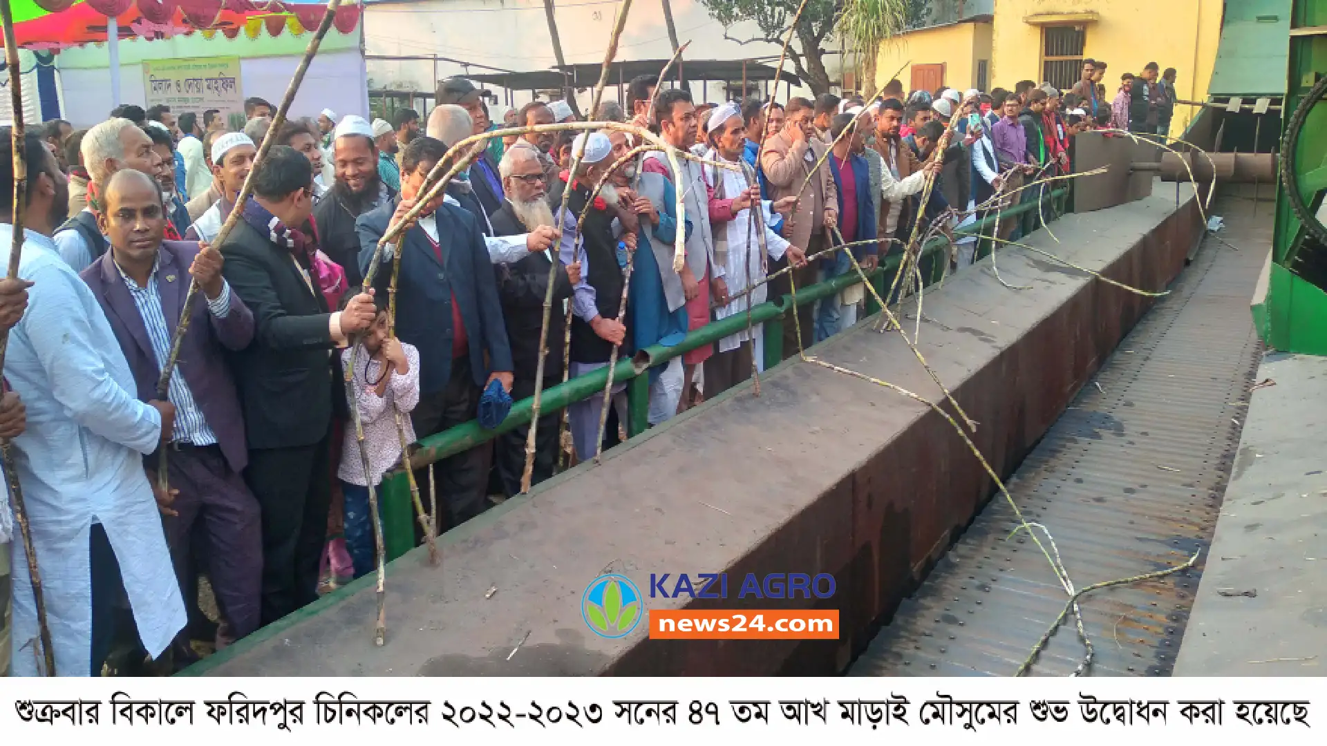 মধুখালীতে পাওনার দাবিতে সভা অনুষ্ঠিত