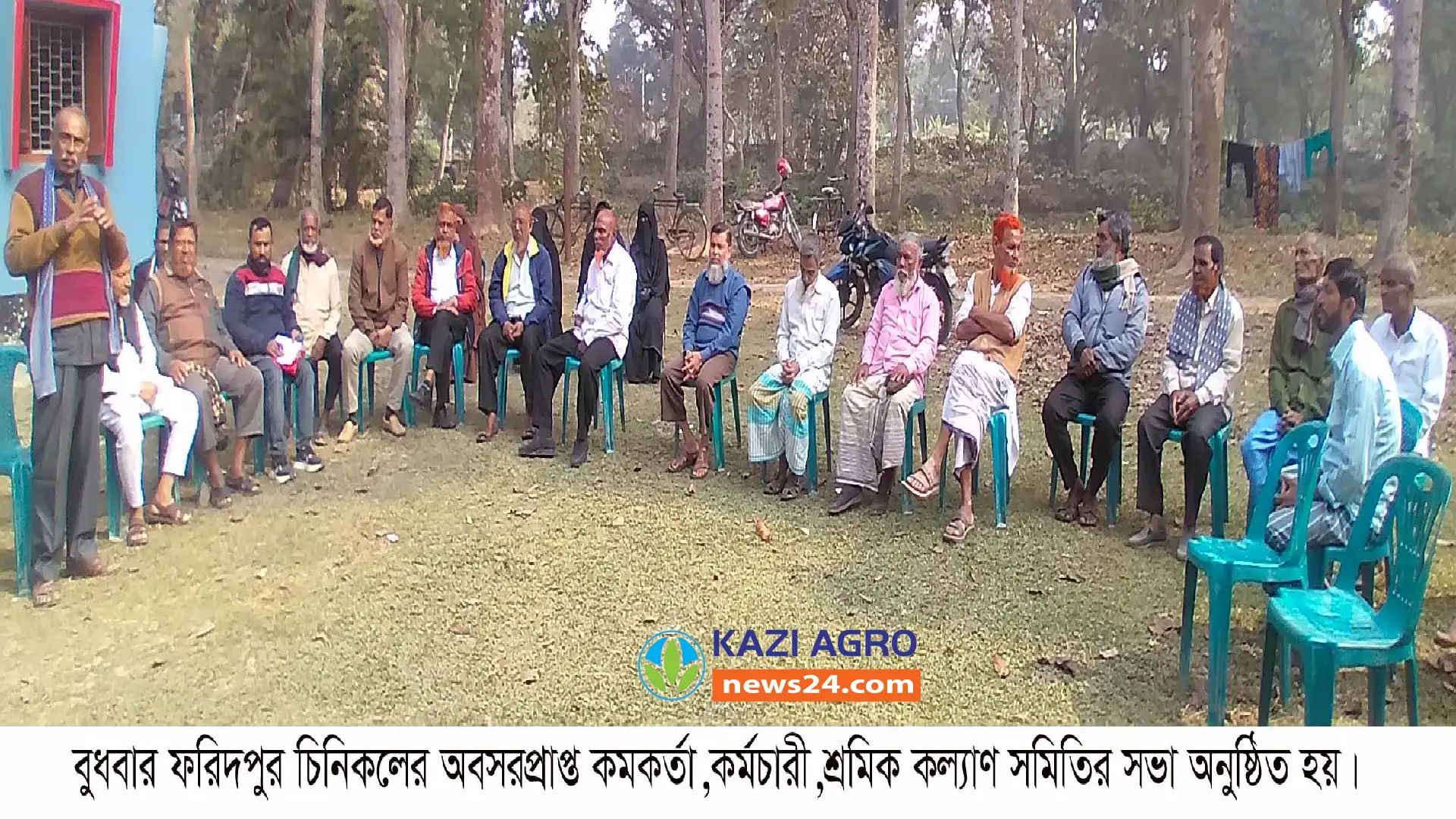 মধুখালীতে পাওনার দাবিতে সভা অনুষ্ঠিত