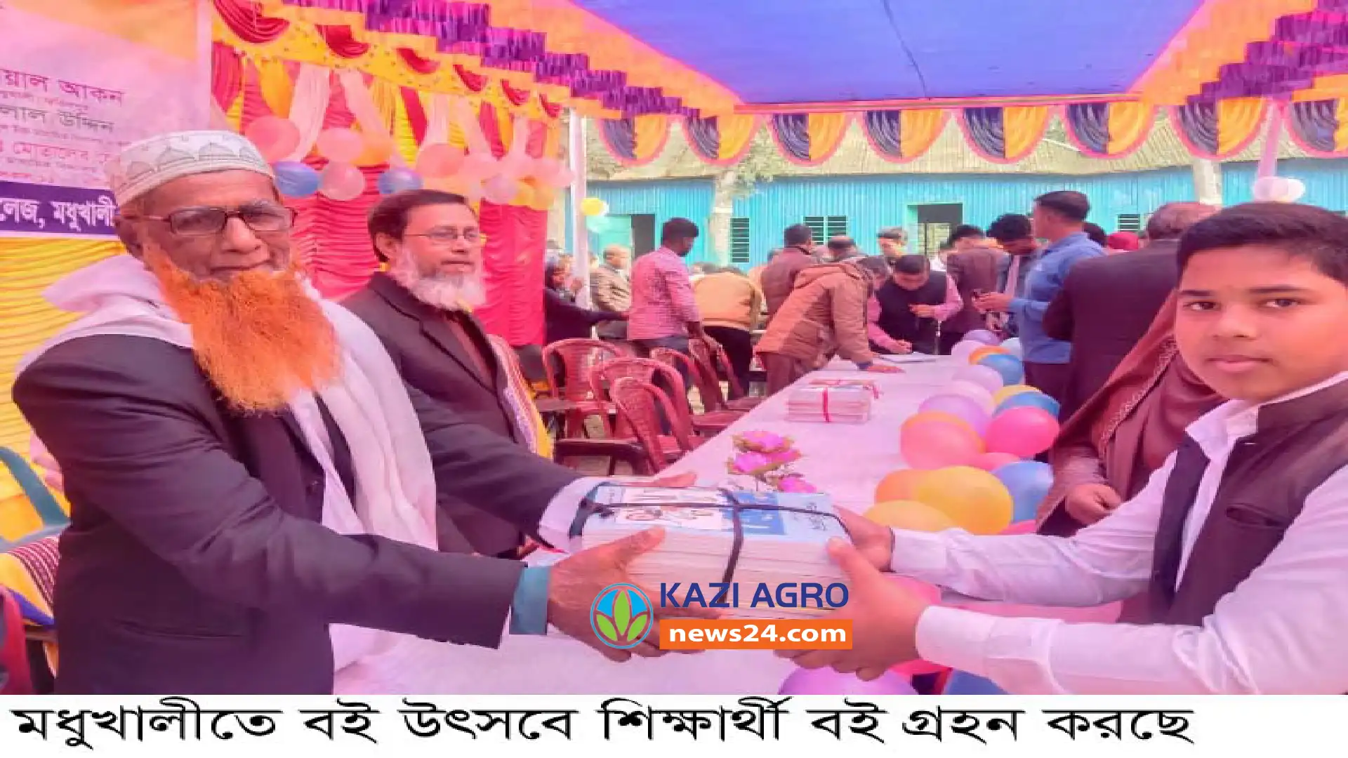 মধুখালীতে বিনামূল্যে পাঠ্যপুুস্তক বিতরণ ও বই উৎসব