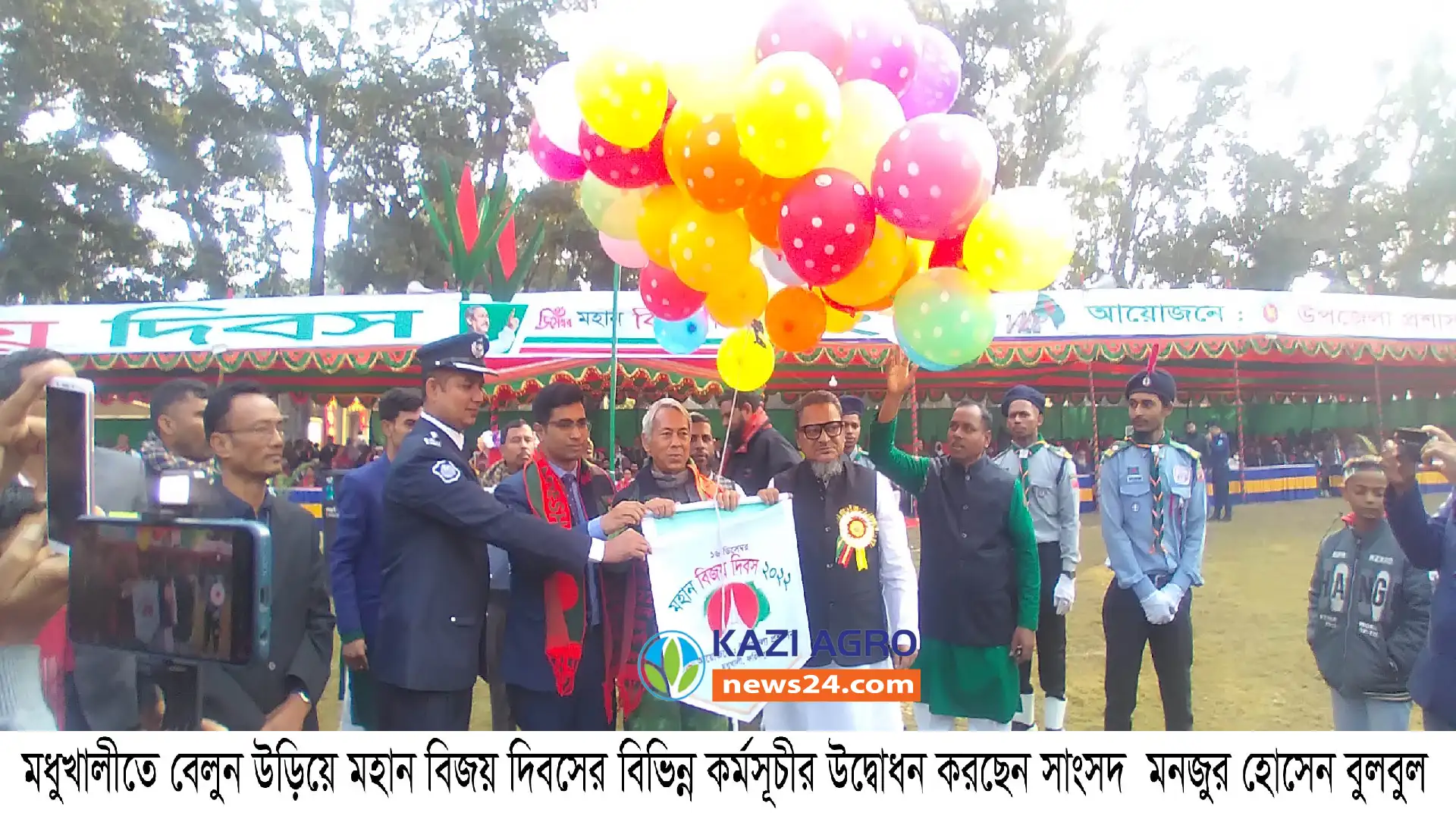 মধুখালীতে মহান বিজয় দিবস উদযাপিত