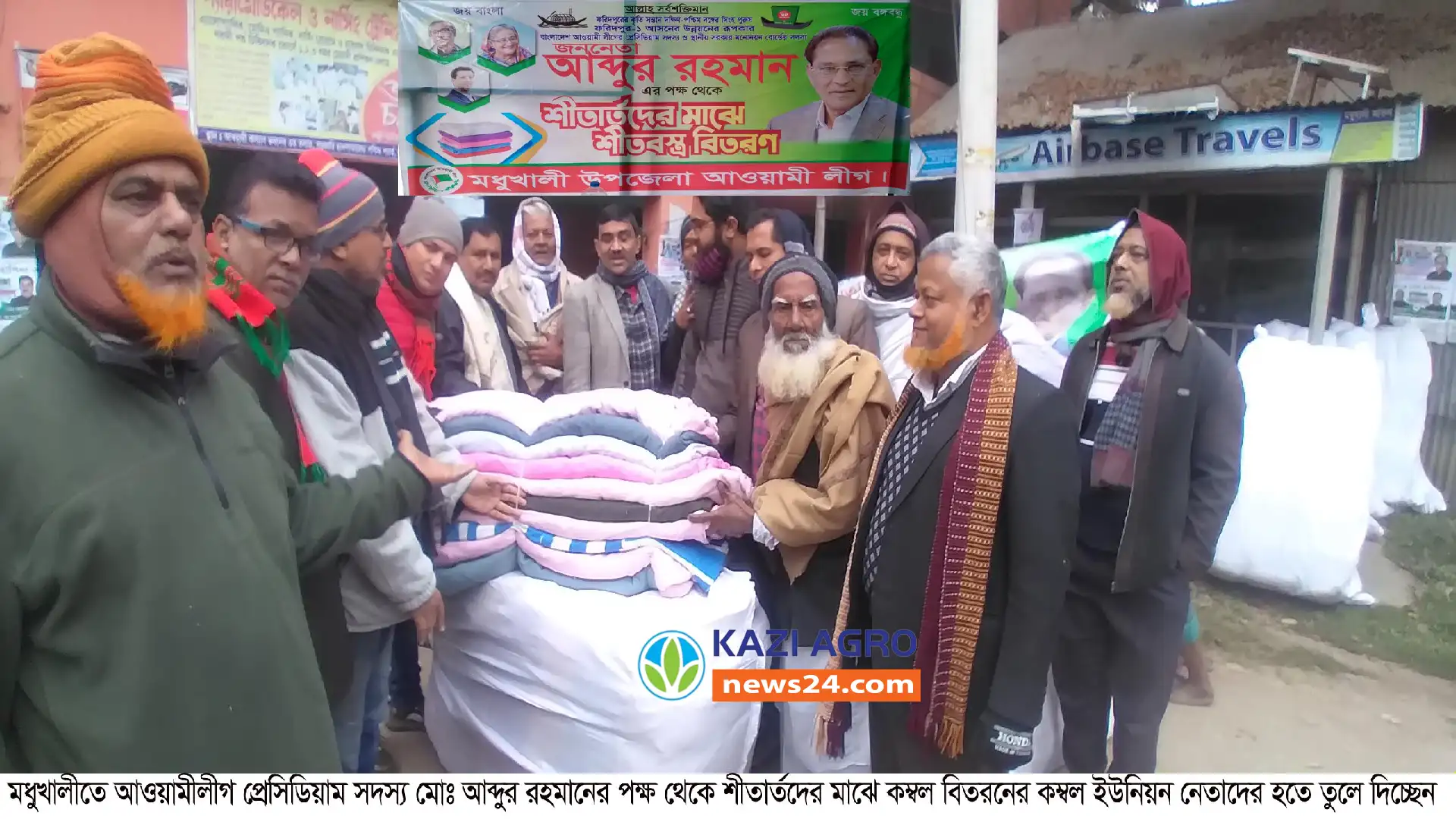 মধুখালীতে শীতার্তদের মাঝে শীতবস্ত্র বিতরণ