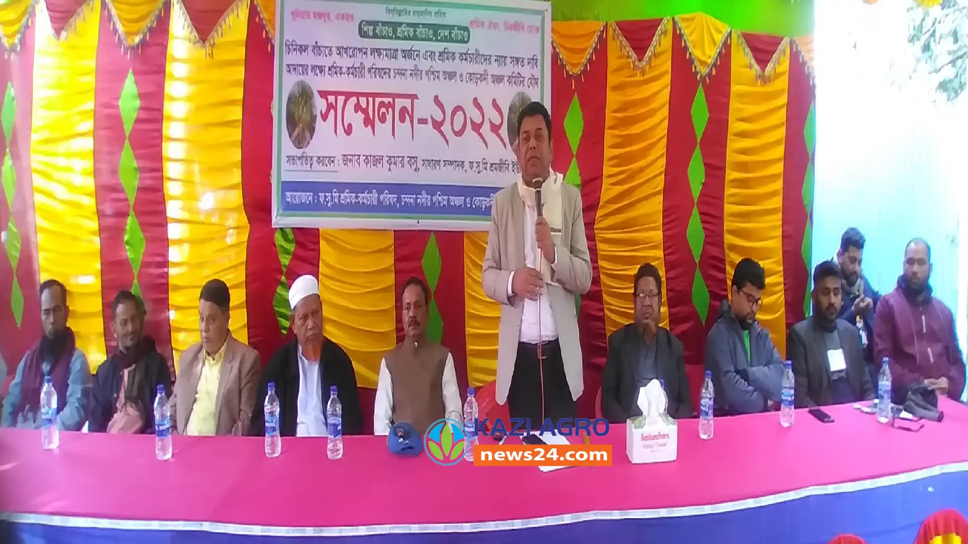মধুখালীতে শ্রমিক কর্মচারী পরিষদের পশ্চিমাঞ্চলের সন্মেলন অনুষ্ঠিত