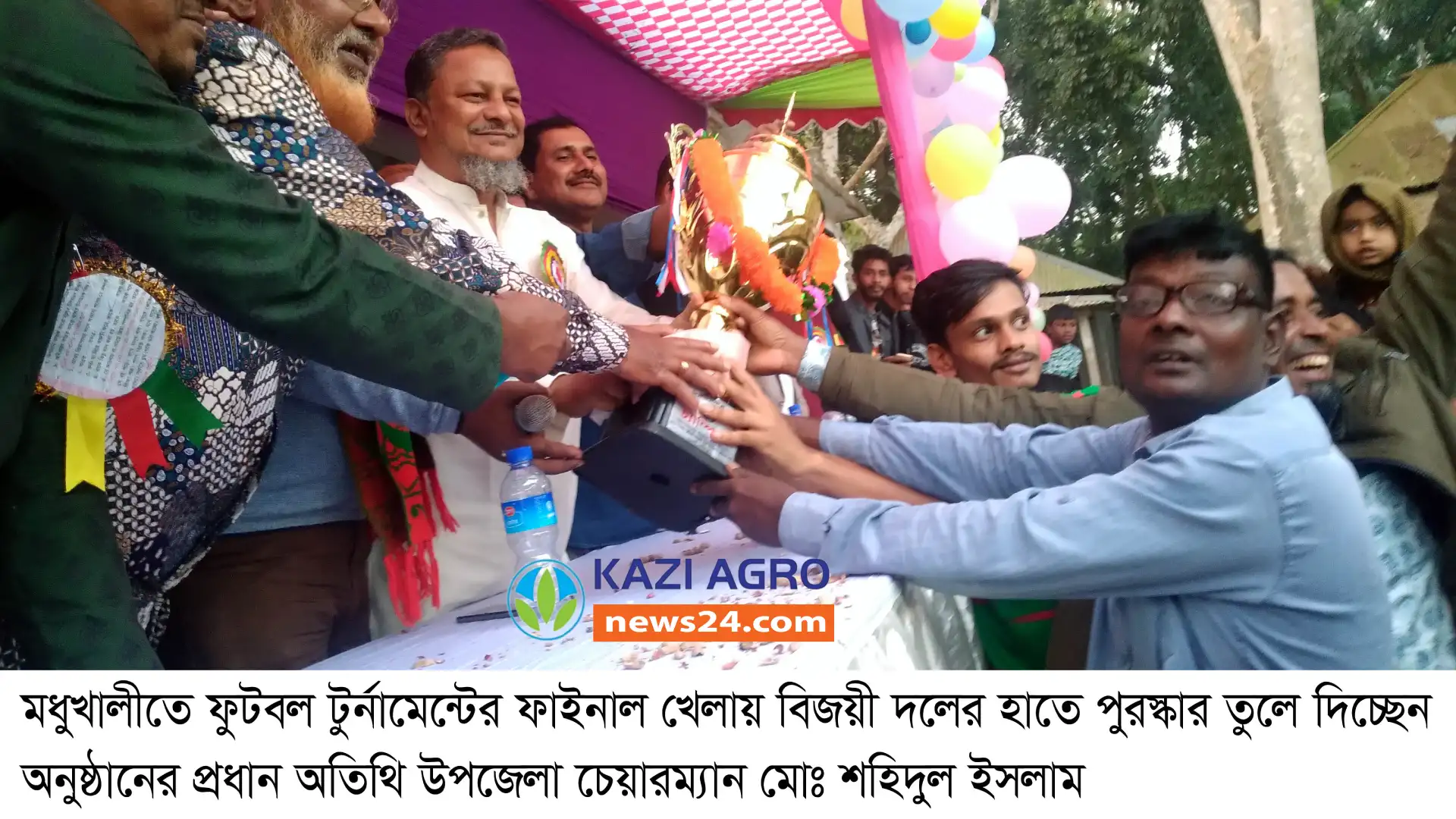 মধুখালীতে ৮ দলীয় গোল্ডকাপ ফুটবল টুর্নামেন্টের ফাইনাল খেলা অনুষ্ঠিত