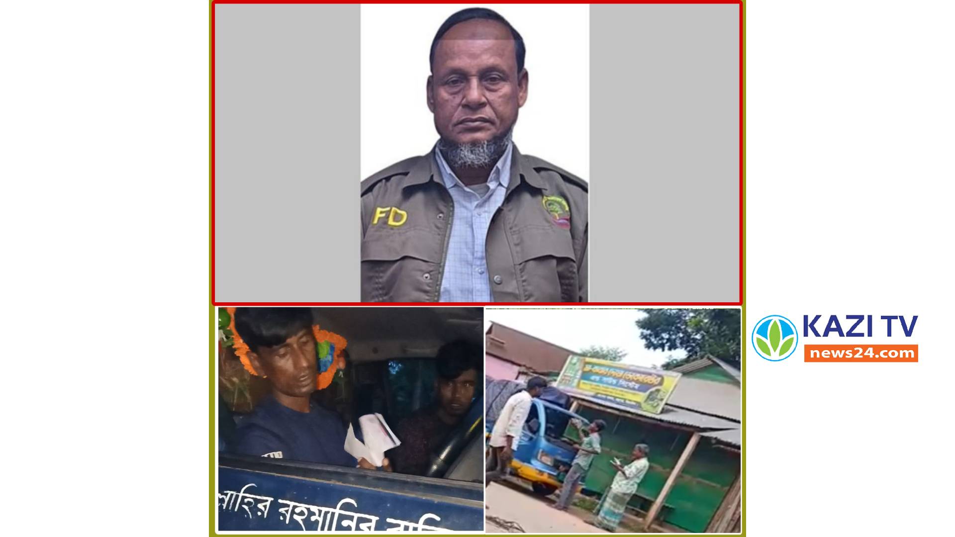 মধুপুরের দোখলা রেঞ্জ কর্মকর্তা হামিদুল ইসলাম ওরফে সফর আলীর নেতৃত্বেই চলছে হরিলোট ও চাঁদা আদায়