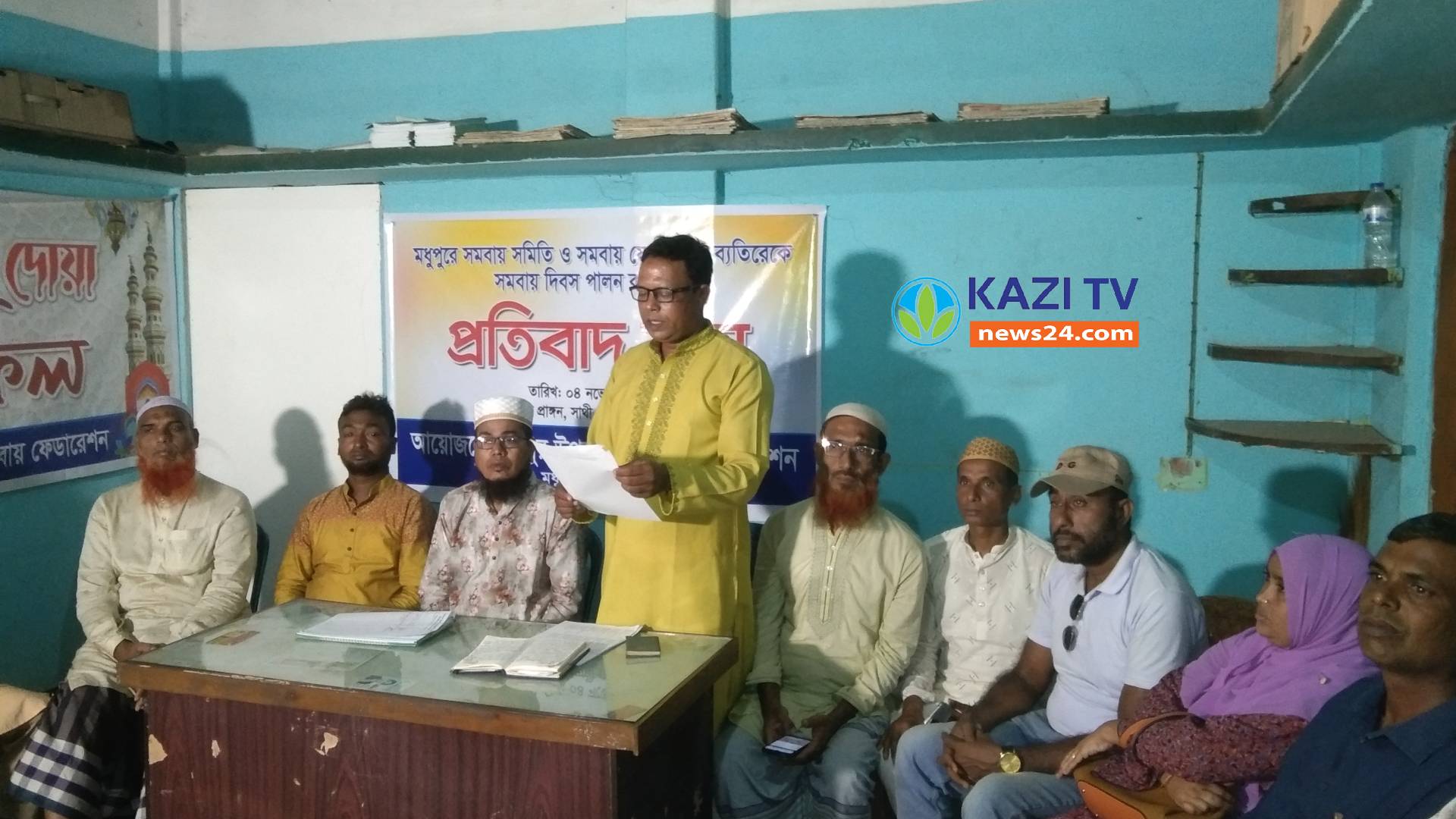 মধুপুর সমবায় সমিতি ও সমবায় ফেডারেশনের প্রতিবাদ সভা