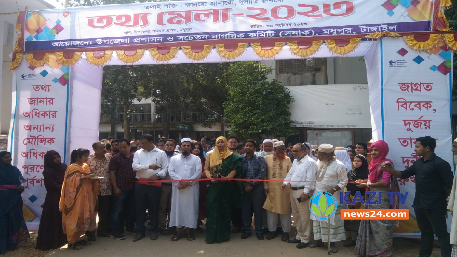মধুপুরে উপজেলা প্রশাসন ও সনাক এর আয়োজনে তথ্যমেলা অনুষ্ঠিত