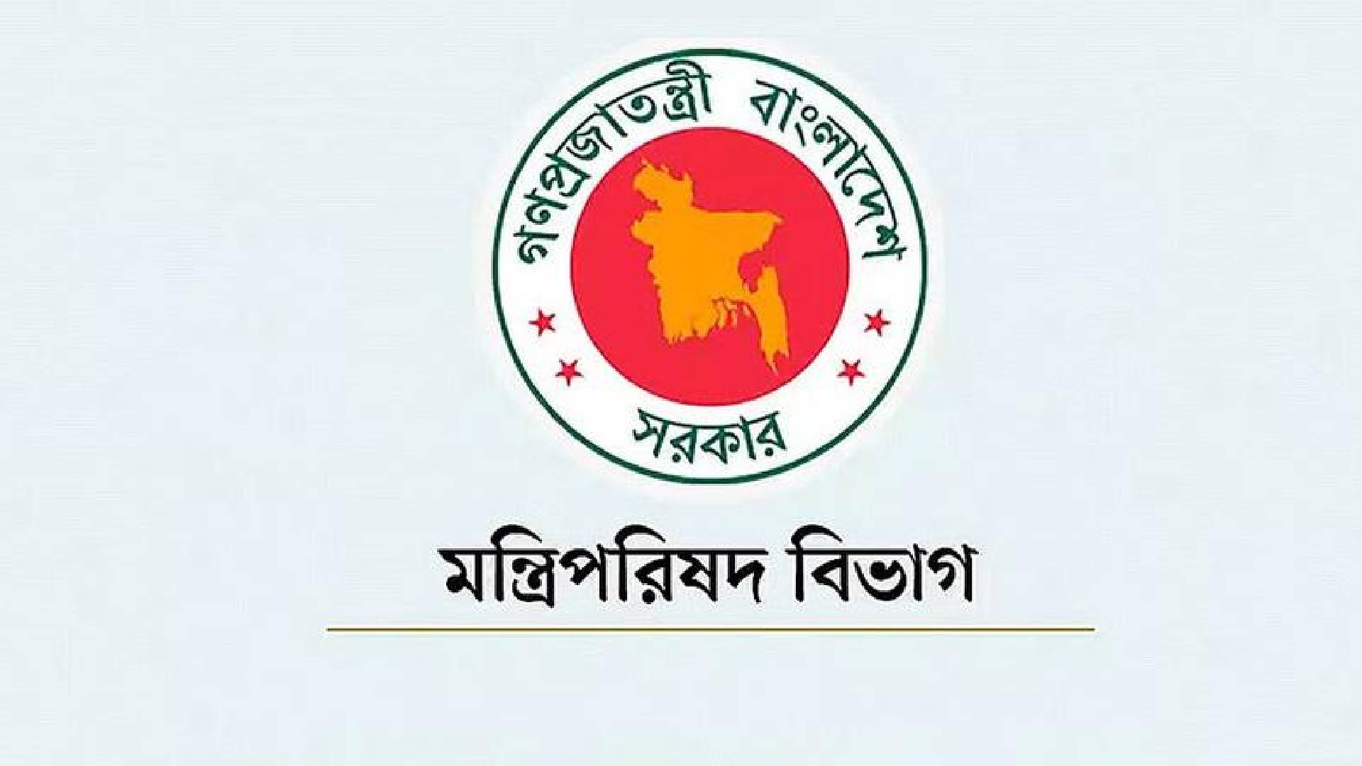 মন্ত্রিসভার বৈঠকে অনুমোদন বিলুপ্ত হচ্ছে র‍্যাব, পুলিশের অধীনে হবে এসআরবি
