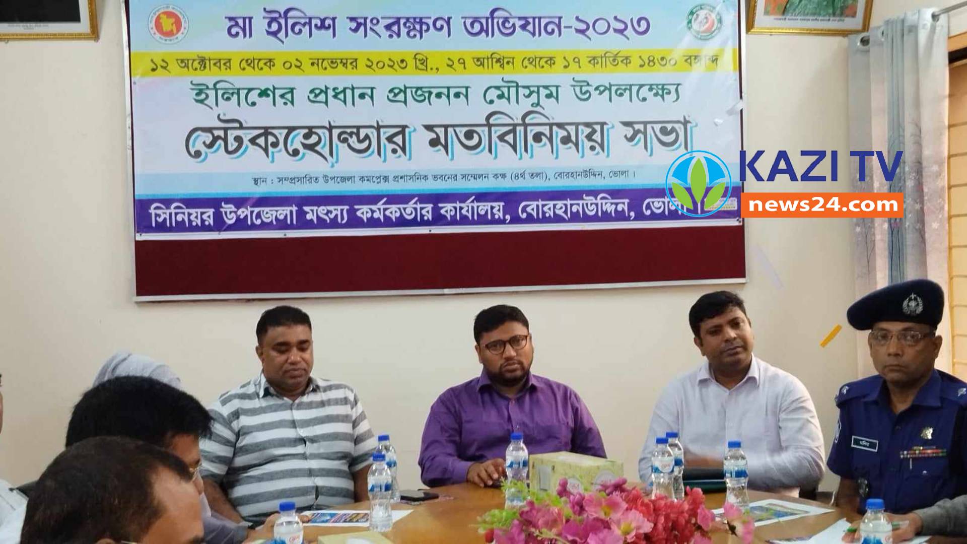 মা ইলিশ সংরক্ষণ অভিযান ও ইলিশের প্রধান প্রজনন মৌসুম উপলক্ষে স্টেকহোল্ডার মতবিনিময় সভা