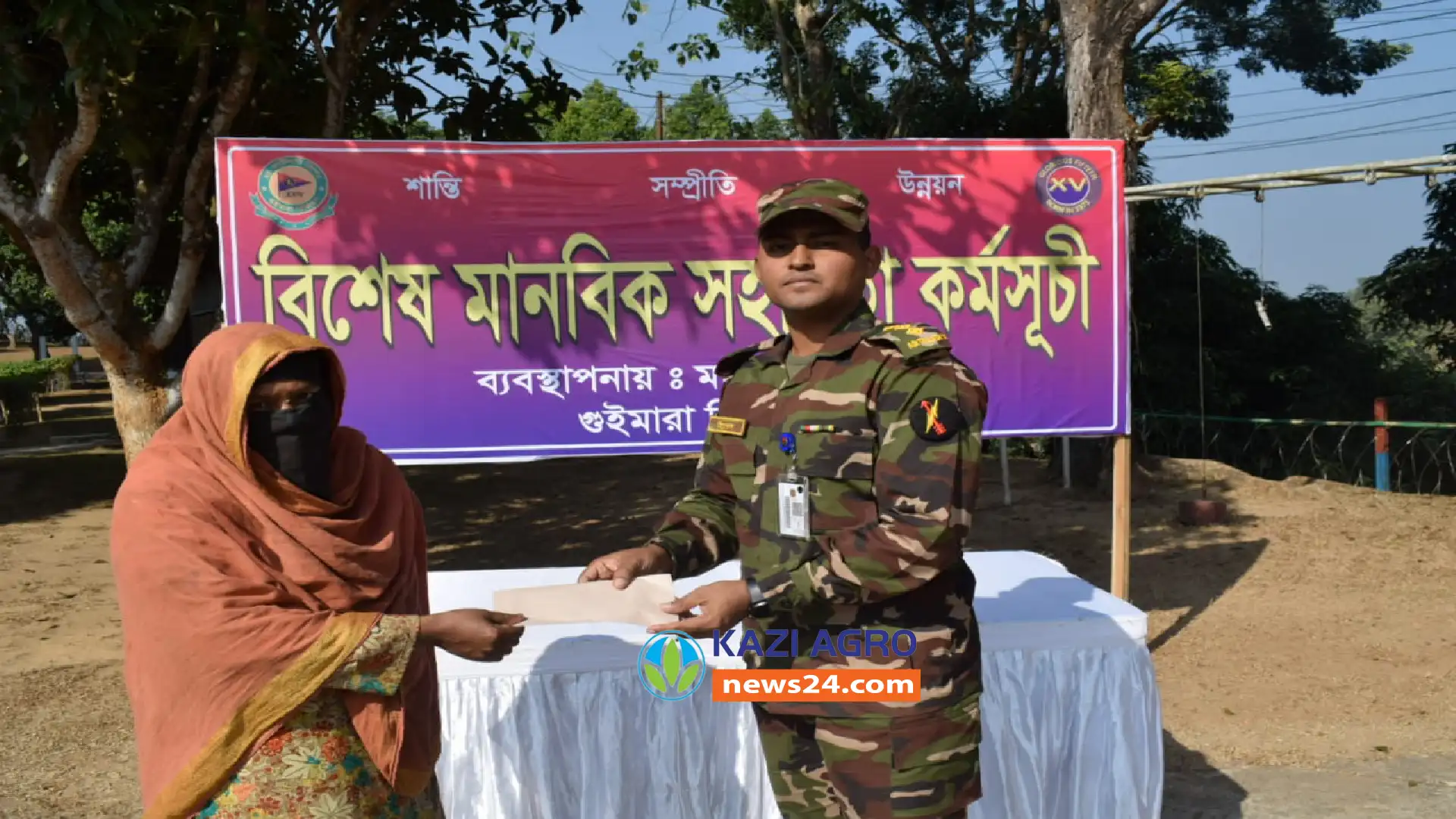 মাটিরাঙ্গা সেনা জোনের আর্থিক সহায়তা প্রদান