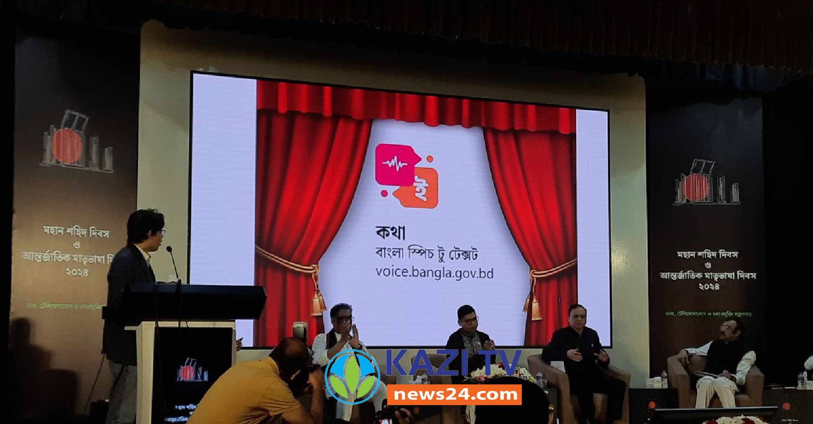 মাতৃভাষা দিবসে বাংলা ফন্টসহ চালু হলো একগুচ্ছ প্রযুক্তি সেবা