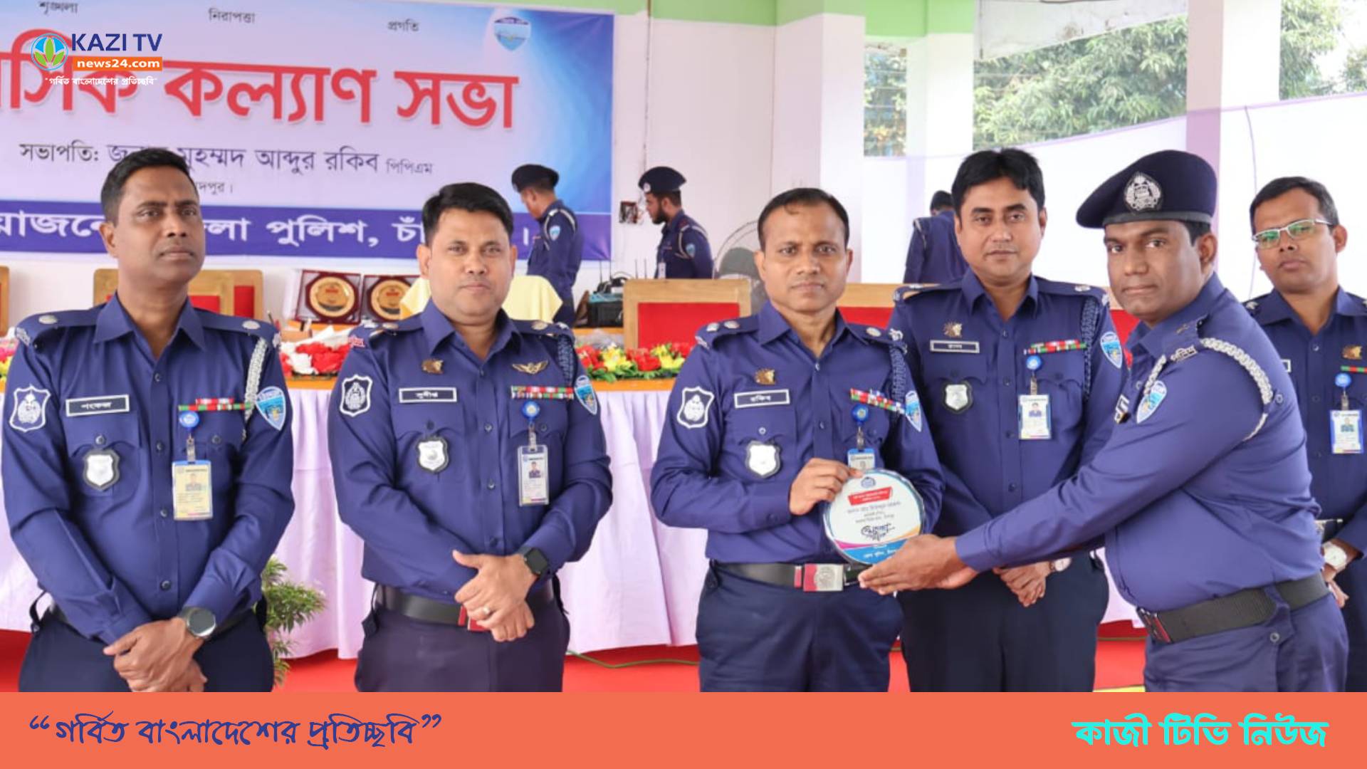মাদক উদ্ধারে চাঁদপুর জেলার শ্রেষ্ঠ এসআই হলেন মিজানুর রহমান