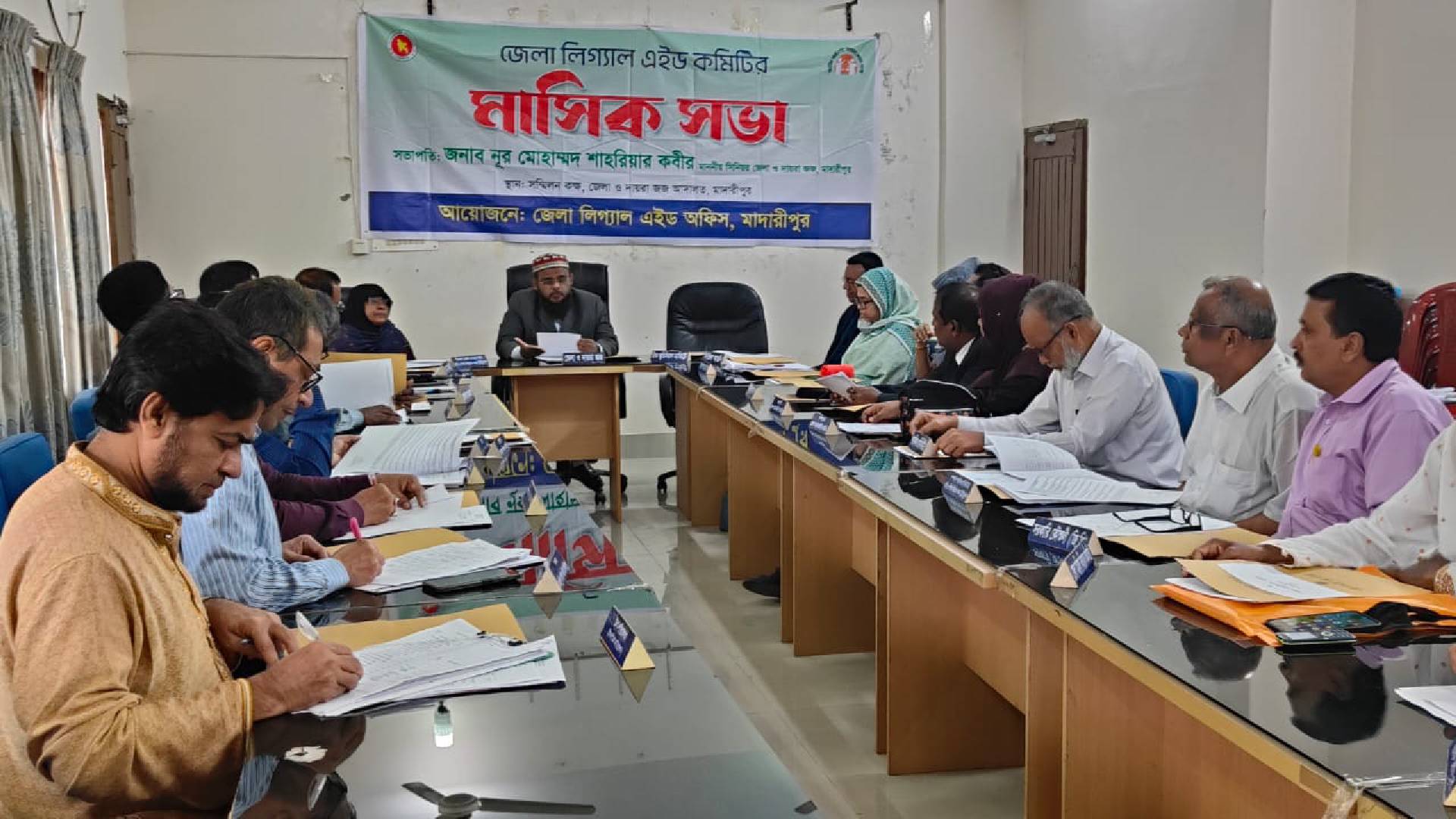 মাদারীপুরে জেলা লিগ্যাল এইড কমিটির মাসিক সভা অনুষ্ঠিত।