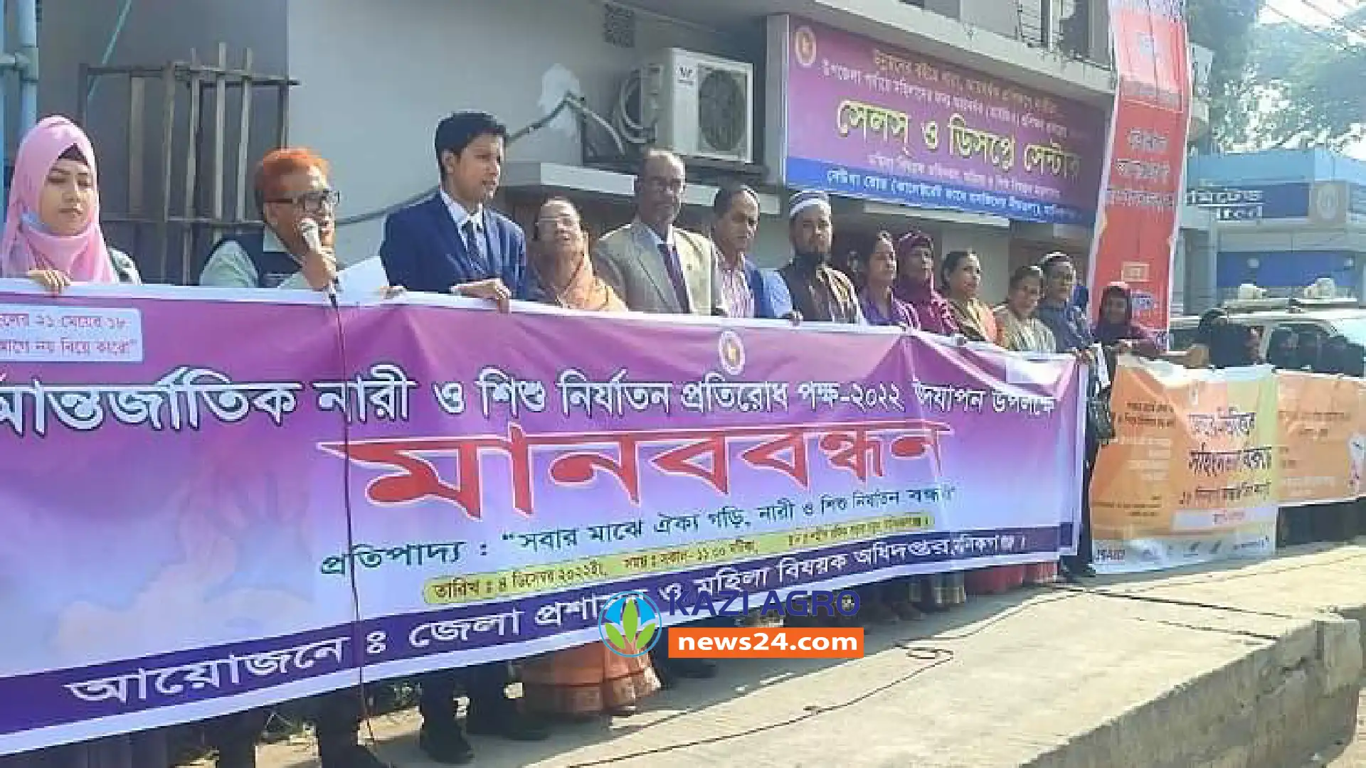 মানিকগঞ্জে নারী ও শিশু নির্যাতন প্রতিরোধে   মানববন্ধন