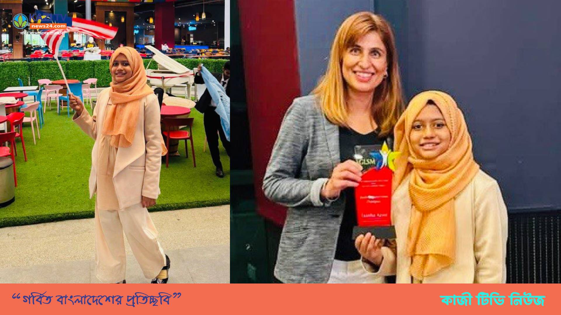 মালয়েশিয়ায় আন্তর্জাতিক নেতৃত্ব সম্মেলনে চ্যাম্পিয়ন রুবামা আসর