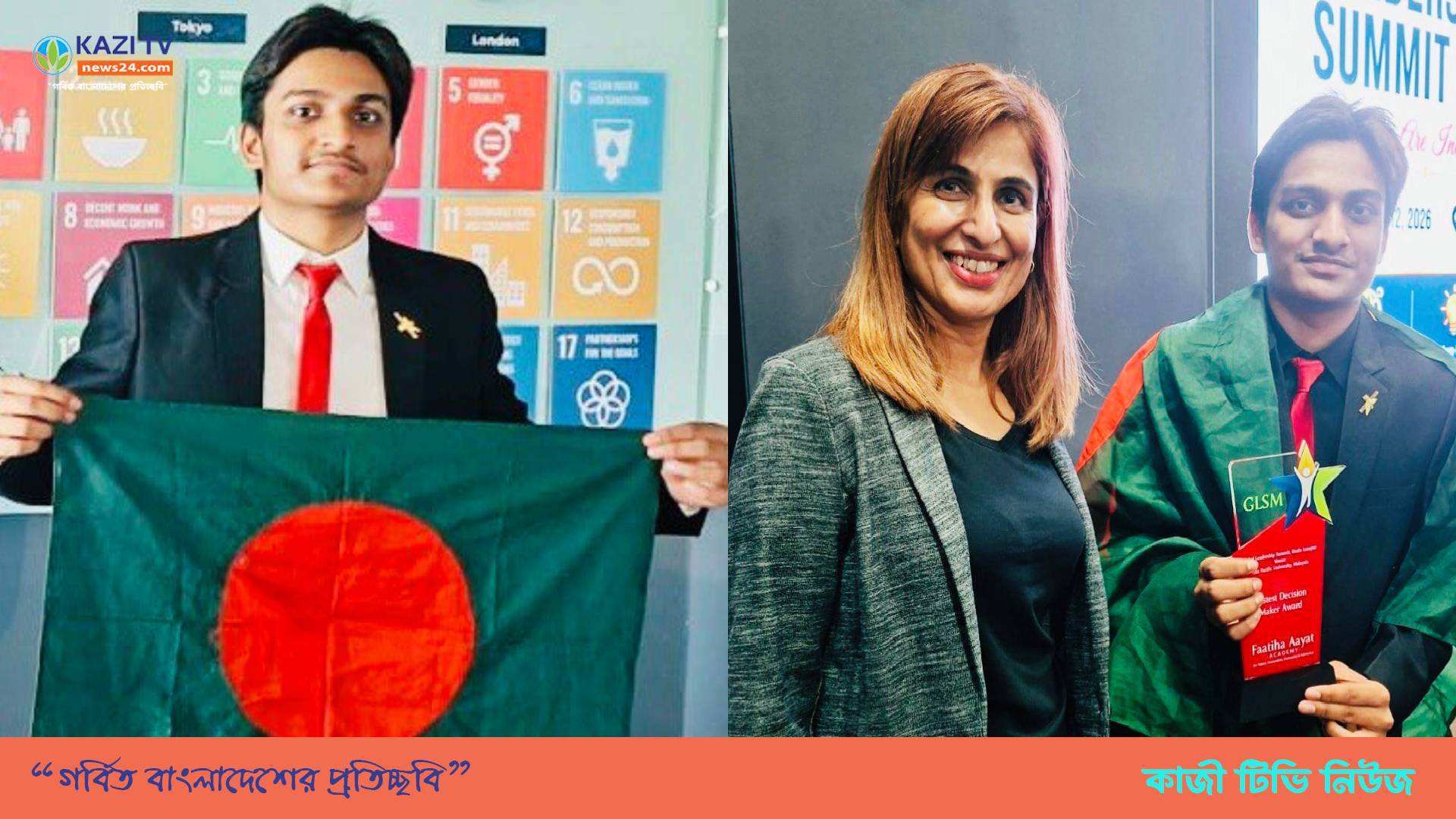 মালয়েশিয়ায় আন্তর্জাতিক নেতৃত্ব সম্মেলনে সম্মাননা পেলেন সায়ন্তন রায়