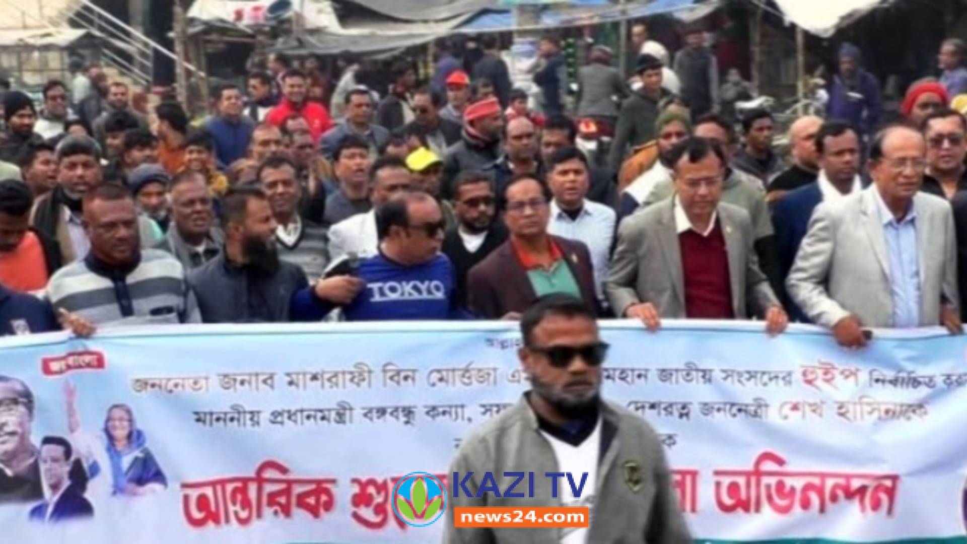 মাশরাফিকে হুইপ নির্বাচিত করায় নড়াইলে আনন্দ মিছিল অনুষ্ঠিত।