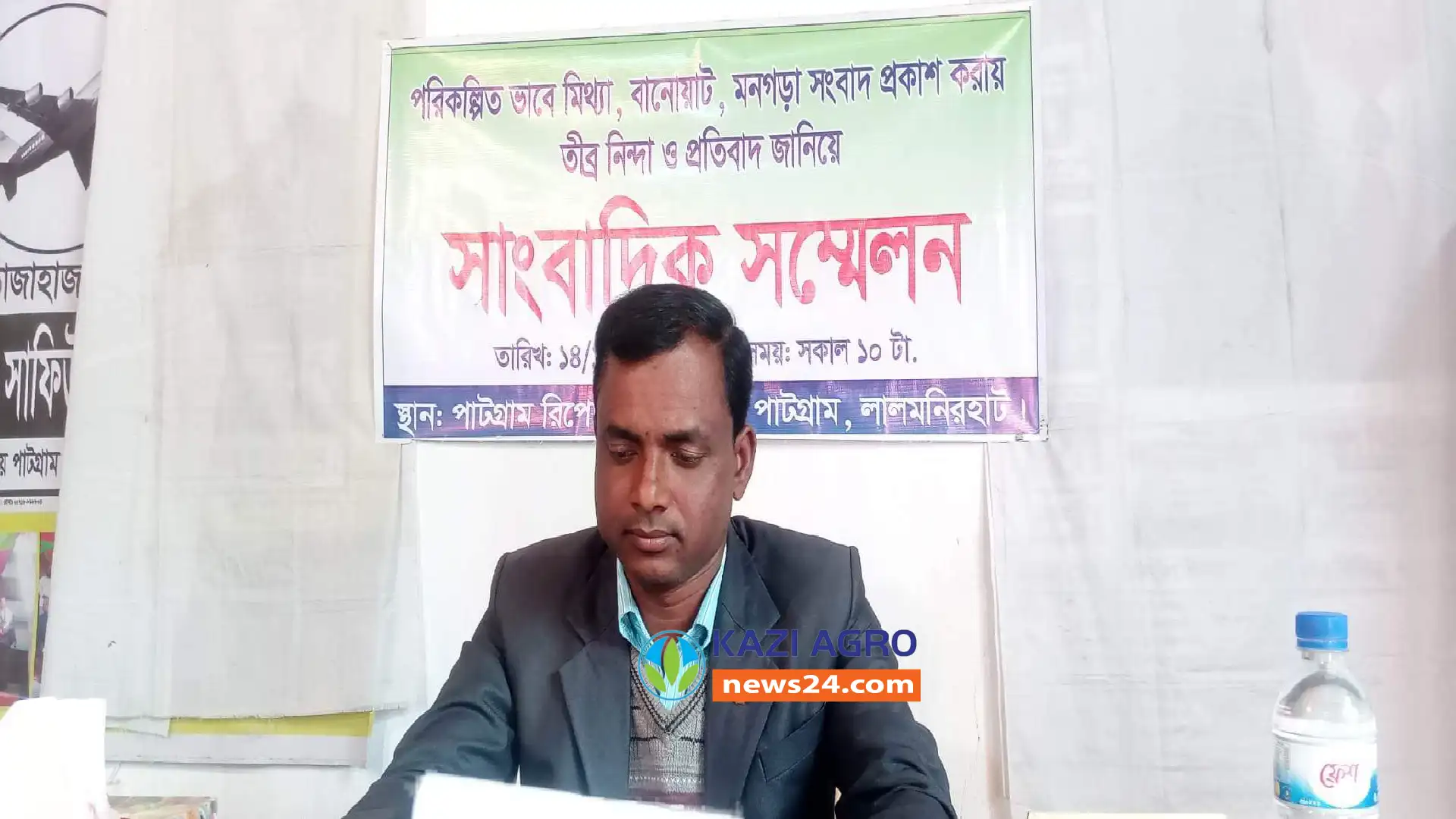 মিথ্যা সংবাদ প্রকাশ করায়  সাংবাদিকদের বিরুদ্ধে সংবাদ সম্মেলন