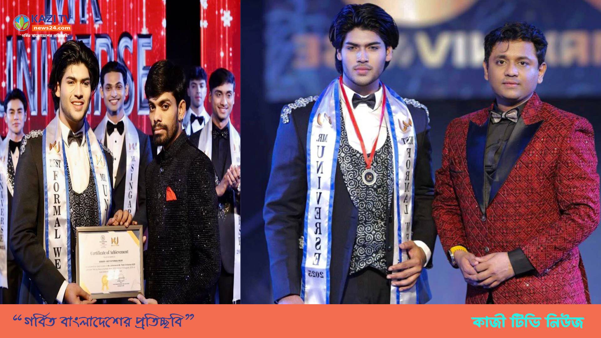 মিস্টার ইউনিভার্সে বাংলাদেশের গর্ব সাদিক সা'দ: টপ ৮-এ জায়গা, ৫ম রানারআপ ও স্বর্ণপদক জয়!