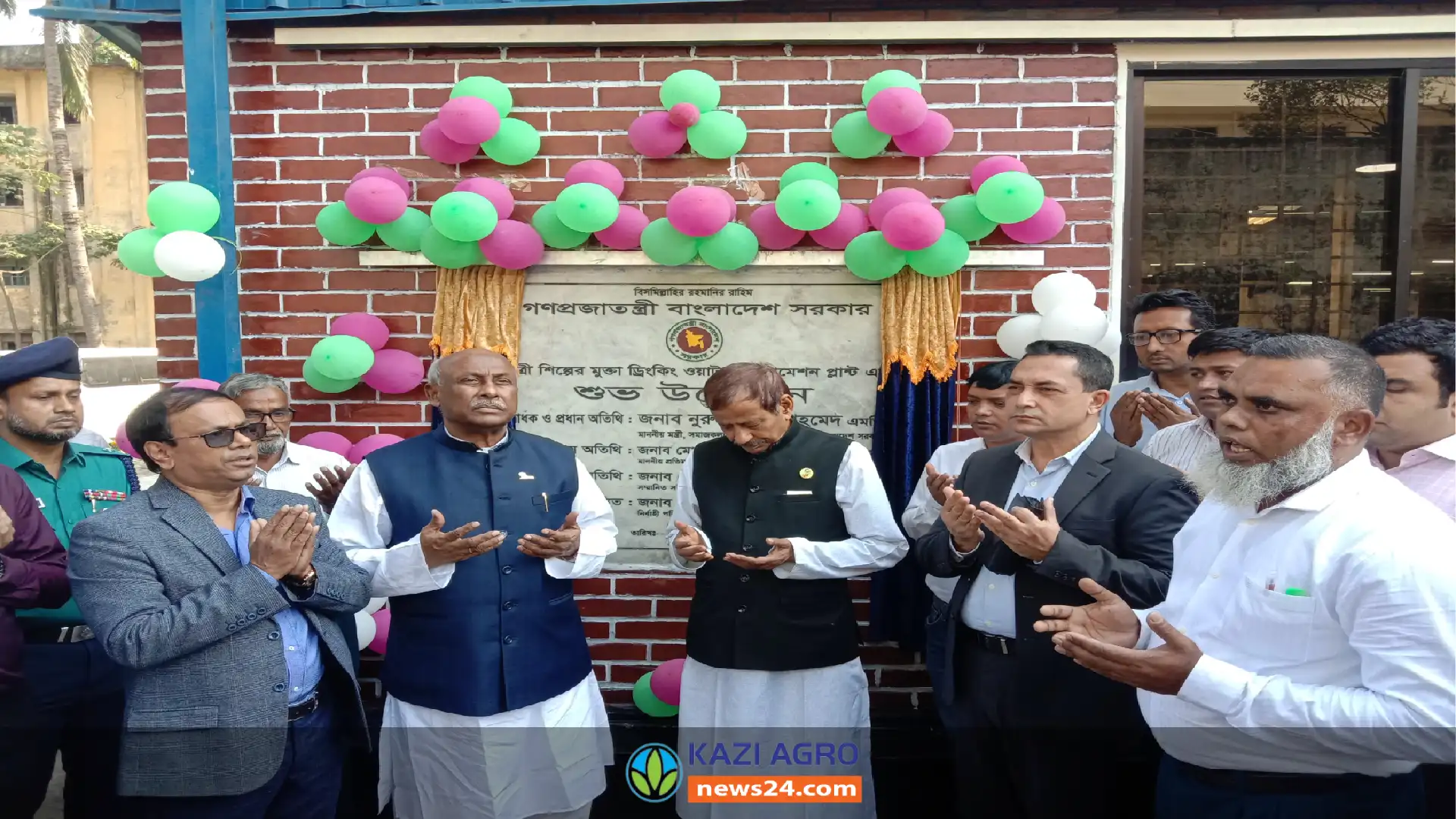 মুক্তা ড্রিংকিং ওয়াটার অটোমেশন প্ল্যান্ট উদ্বোধন