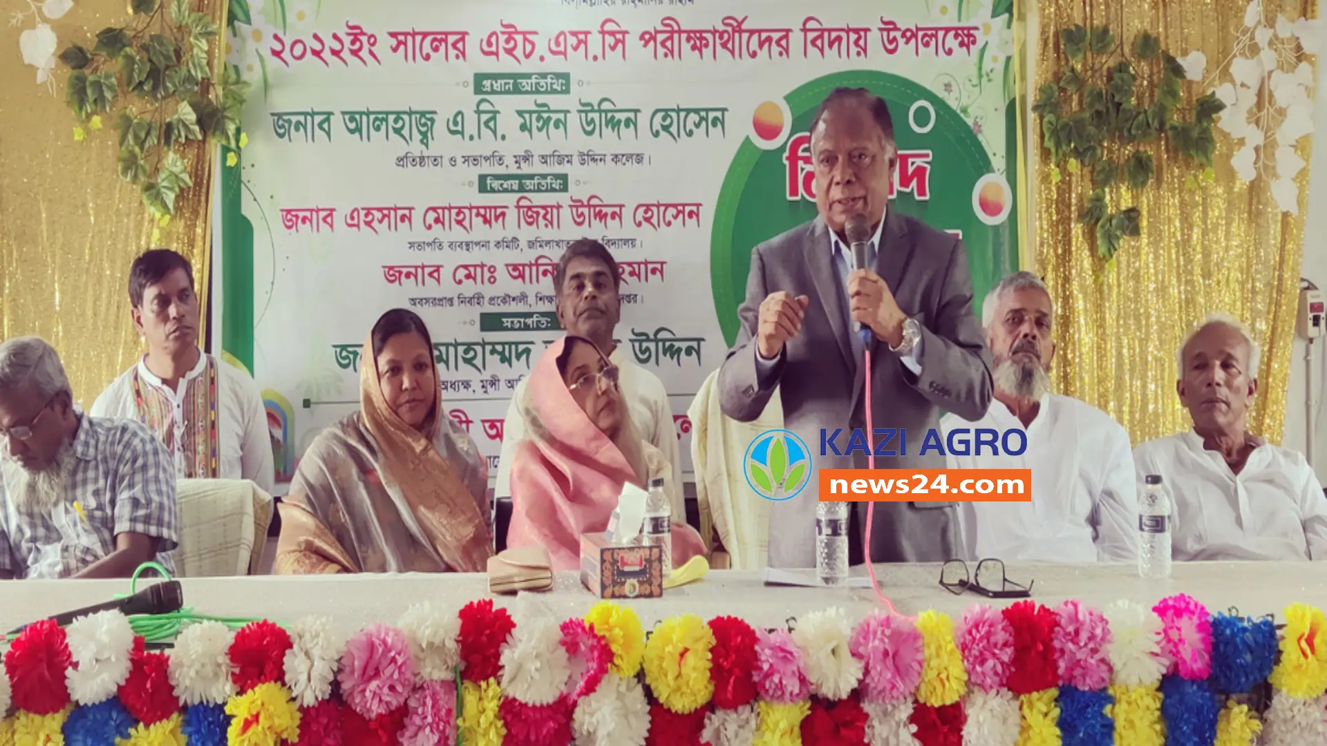 মুন্সি আজিম উদ্দিন কলেজের এইচএসসি পরীক্ষার্থীদের বিদায় অনুষ্ঠান