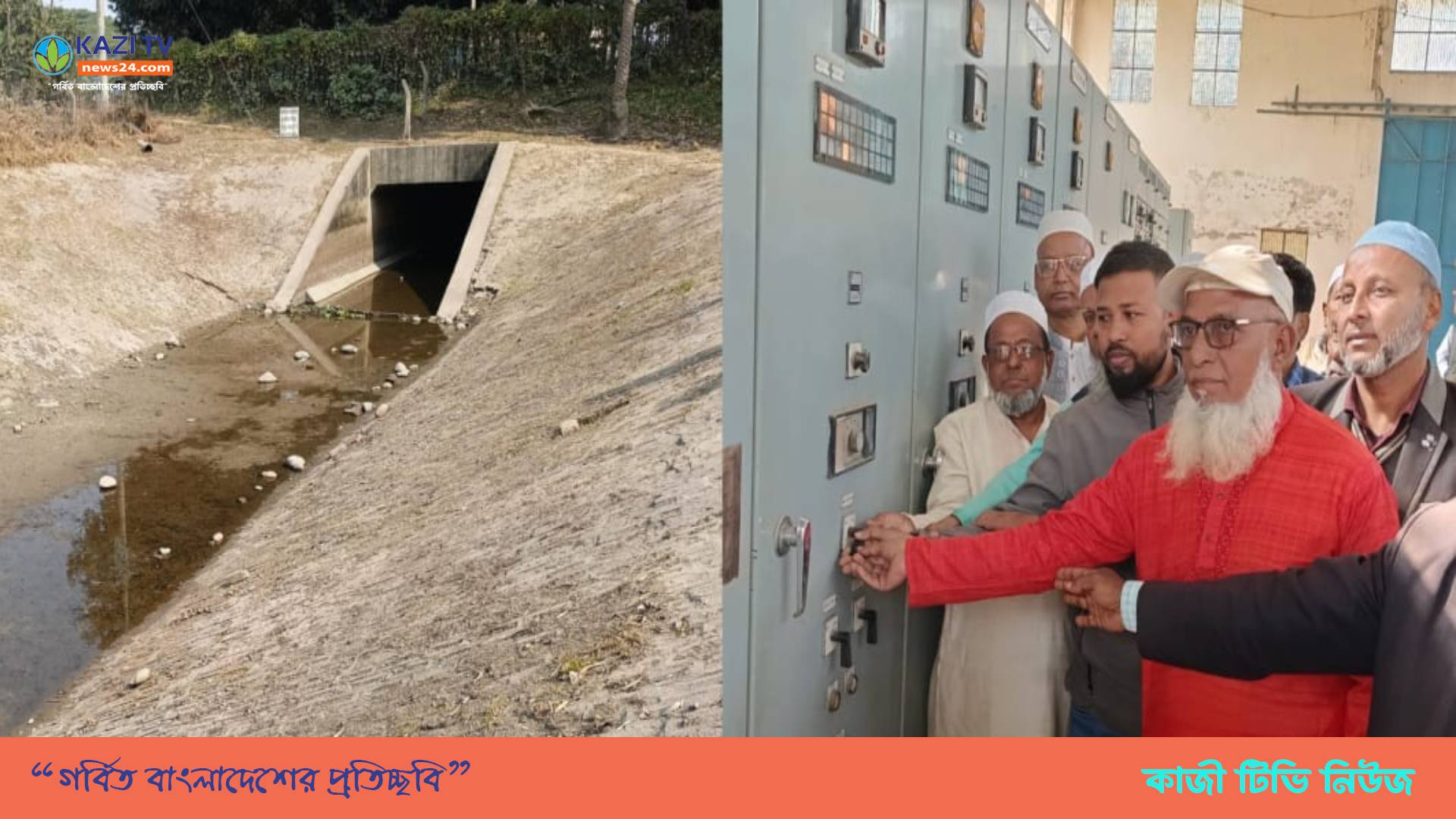 মেঘনা ধনাগোদা সেচ প্রকল্প সেচ কার্যক্রম ফটো সেশনে উদ্বোধন