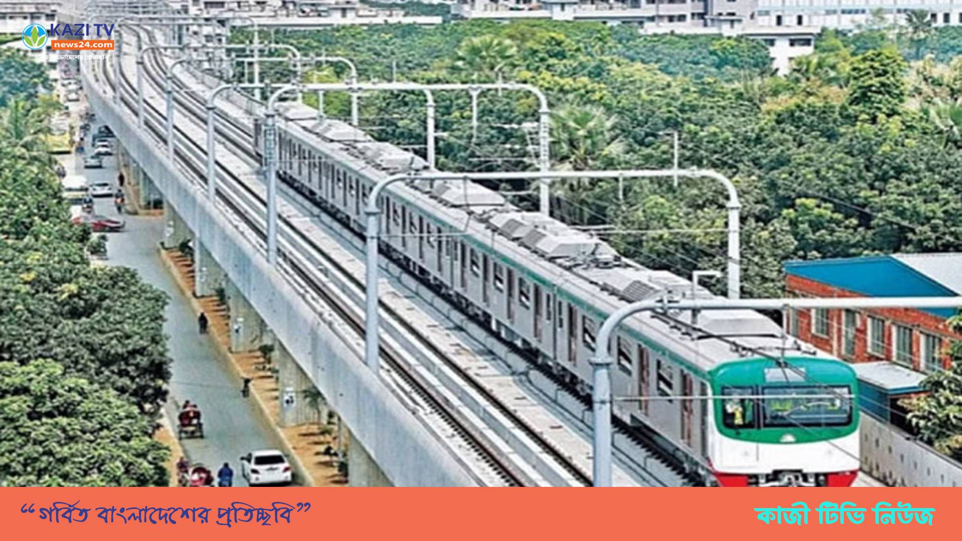 মেট্রোরেলের টিকিটের ওপর ভ্যাট অব্যাহতি আরও এক বছর