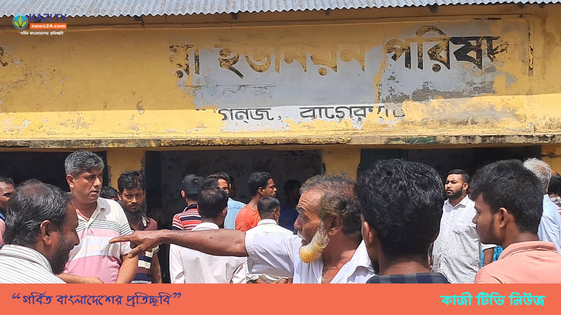 মোরেলগঞ্জে মৎস্যজীবীদের চাল বিতরনে বাঁধা,তালিকা সংশোধনের দাবীতে বিক্ষোভ