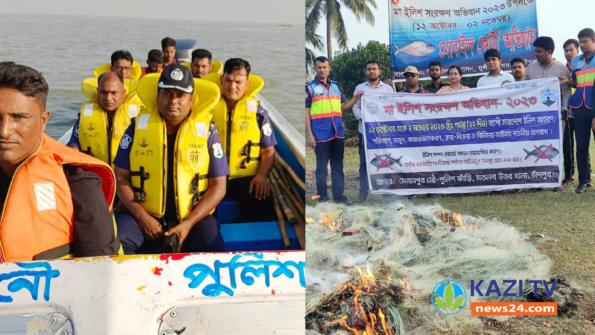 মোহনপুর নৌপুলিশ স্টেশনের ২২দিনের অভিযান শেষ