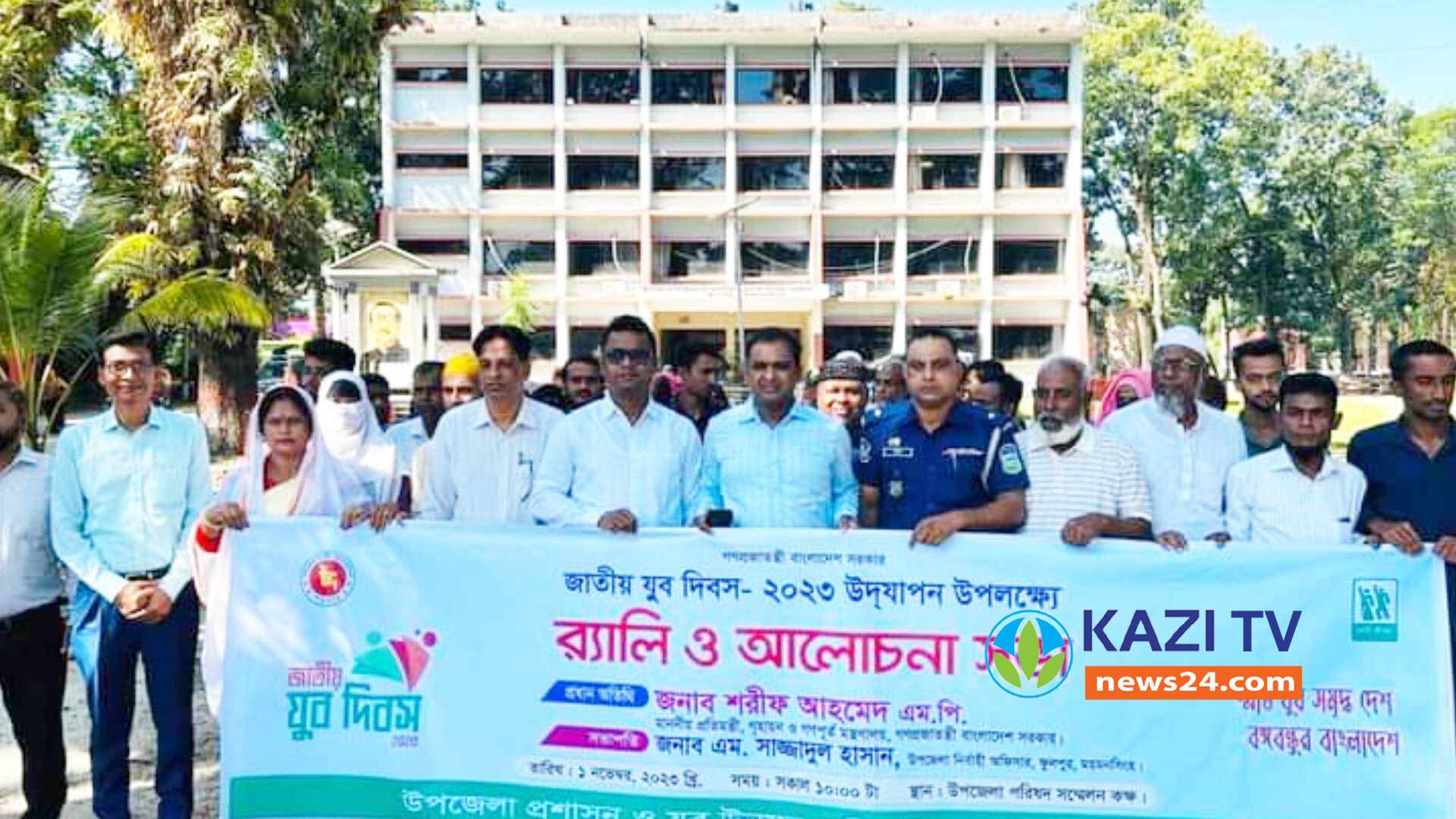 ময়মনসিংহের ফুলপুরে জাতীয় যুব দিবস পালিত।
