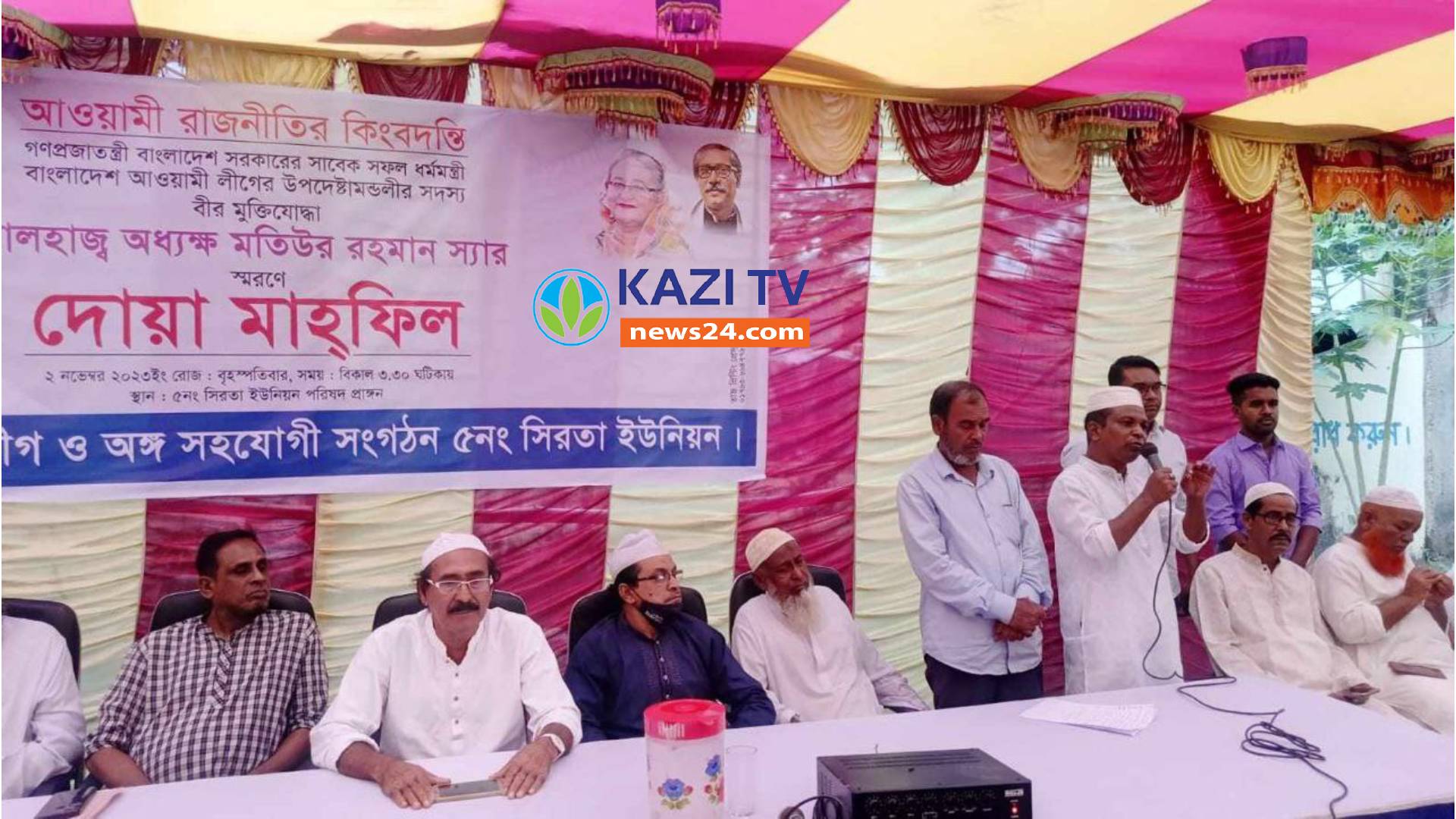 ময়মসিংহে সিরতায় বীর মুক্তিযোদ্ধা অধ্যক্ষ মতিউর রহমান এর স্বরণে দোয়া মাহফিল অনুষ্ঠিত