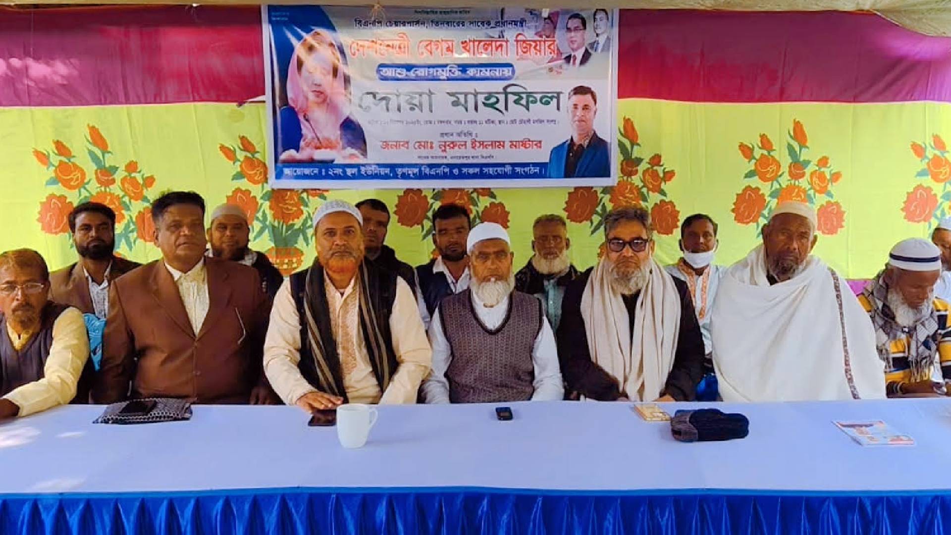 যমুনার দুর্গম চরে খালেদা জিয়ার রোগ মুক্তি কামনায় দোয়া মাহফিল