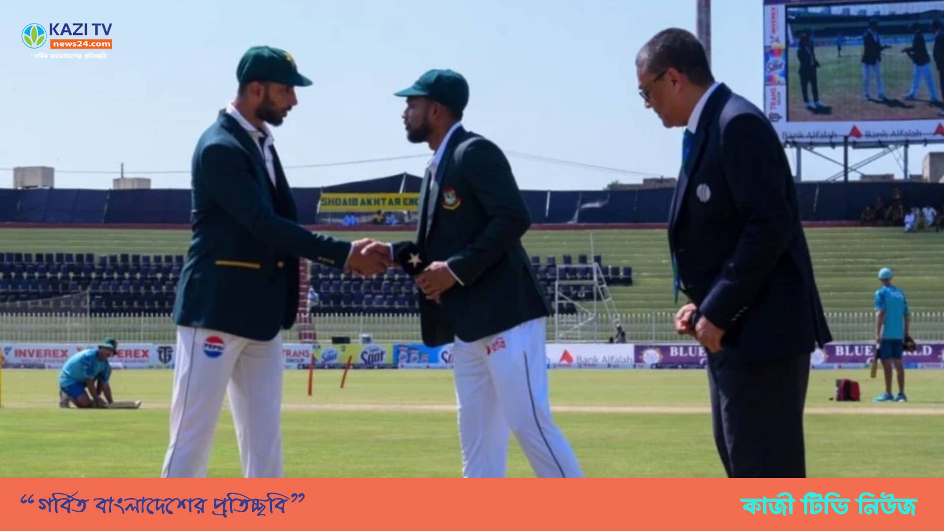 যে কারণে টস জিতে ফিল্ডিং নিলেন শান্ত