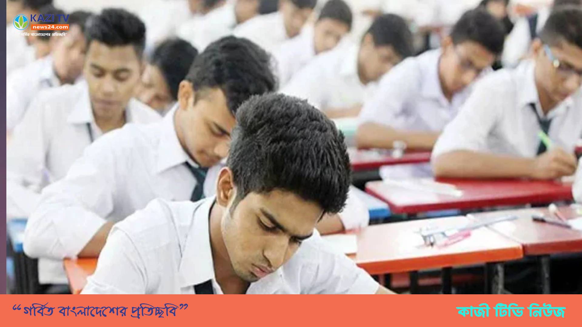 যেভাবে জানবেন এইচএসসি ও সমমানের রেজাল্ট