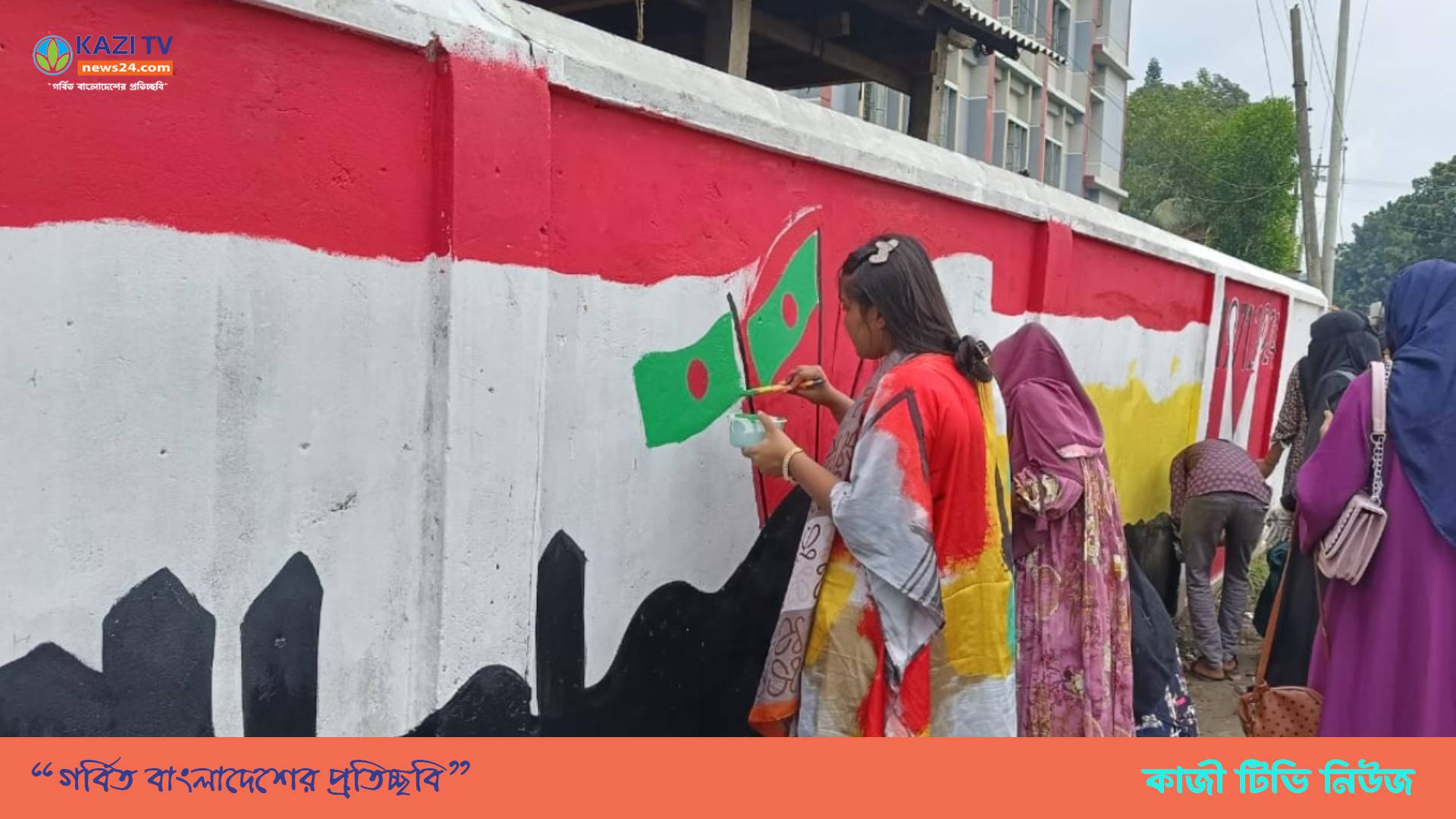 রং-তুলির আঁচড়ে বদলে গেছে ছেংগারচর ডিগ্রি কলেজের দেওয়াল।