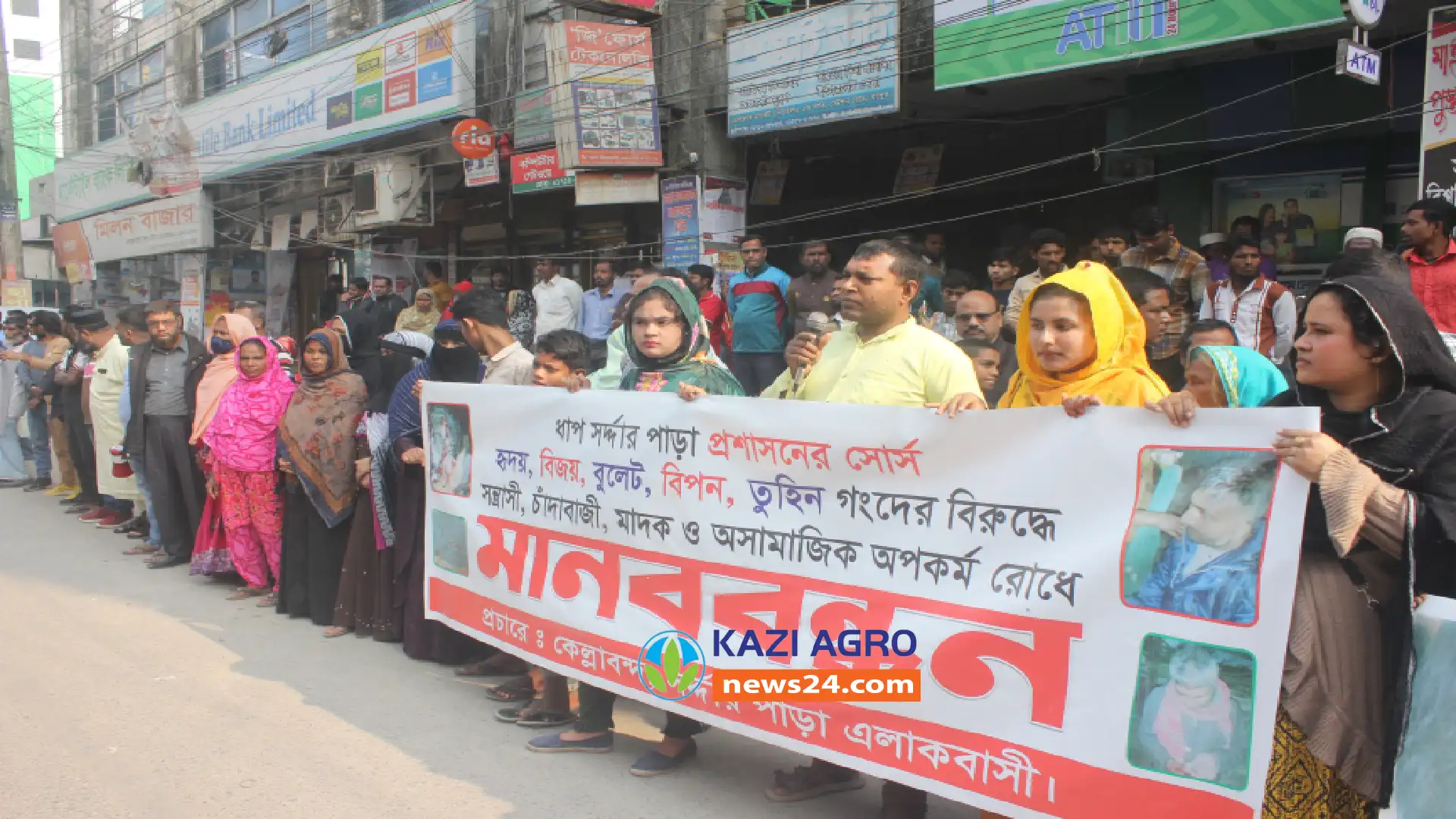 রংপুরে পুলিশের সোর্সের বিরুদ্ধে সন্ত্রাসী কর্মকান্ডের অভিযোগ, এলাকাবাসীর মানববন্ধন