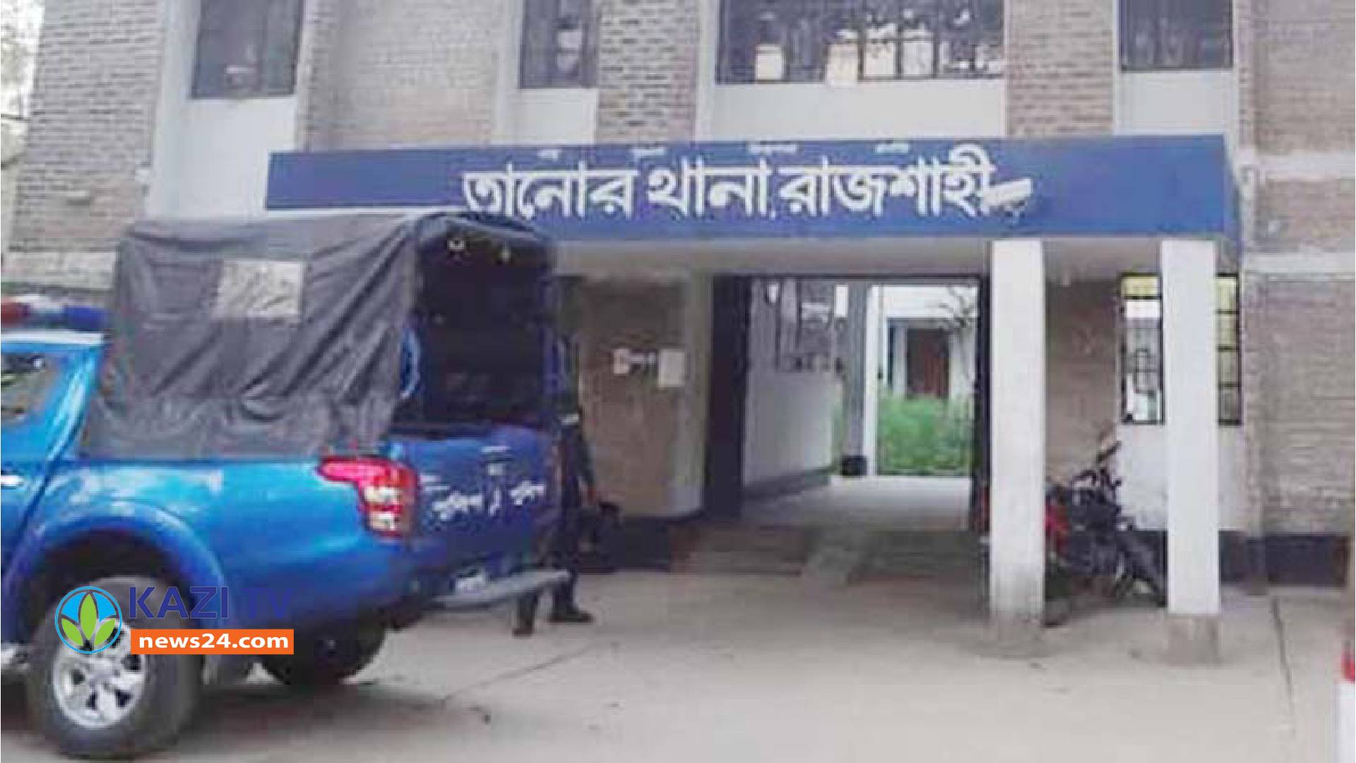 রাজশাহী তানোরে (০৭টি) অবিস্ফোরিত ককটেল উদ্ধার আটক (০৪)