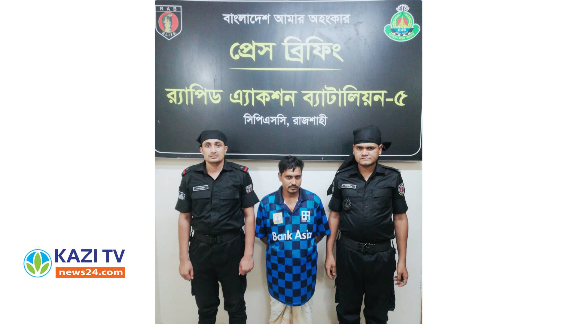 রাজশাহীতে র‍্যাবের অভিশানে ২.১১৫ পিস ইয়াবা উদ্ধার আটক( ১)