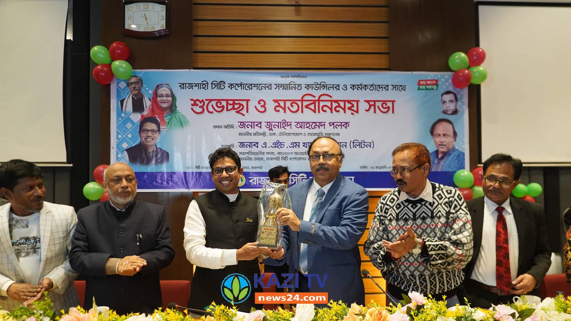 রাজশাহীর টেলিযোগাযোগ ও তথ্যপ্রযুক্তি মন্ত্রণালয়ের প্রতিমন্ত্রীর মতবিনিময় সভা