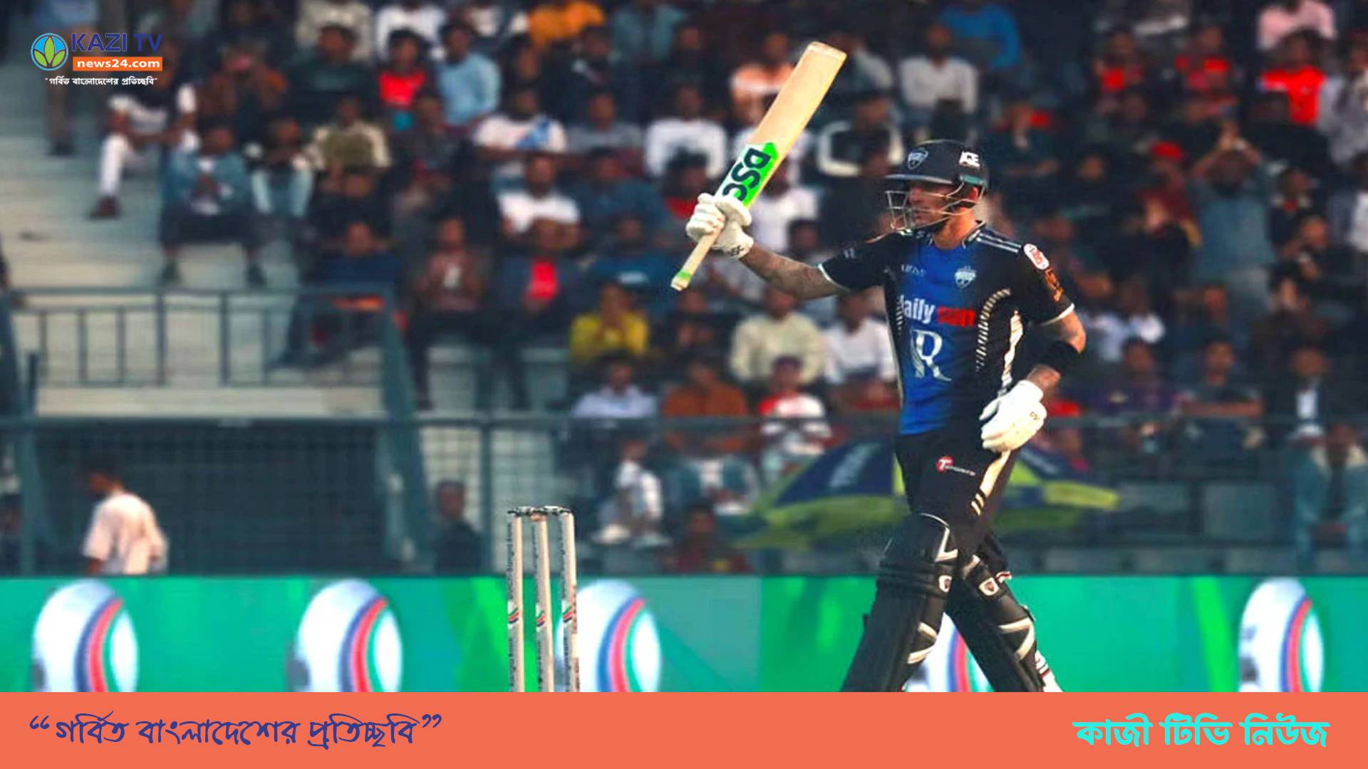 রেকর্ড ৩১ ছক্কার ম্যাচ দেখলো বিপিএল