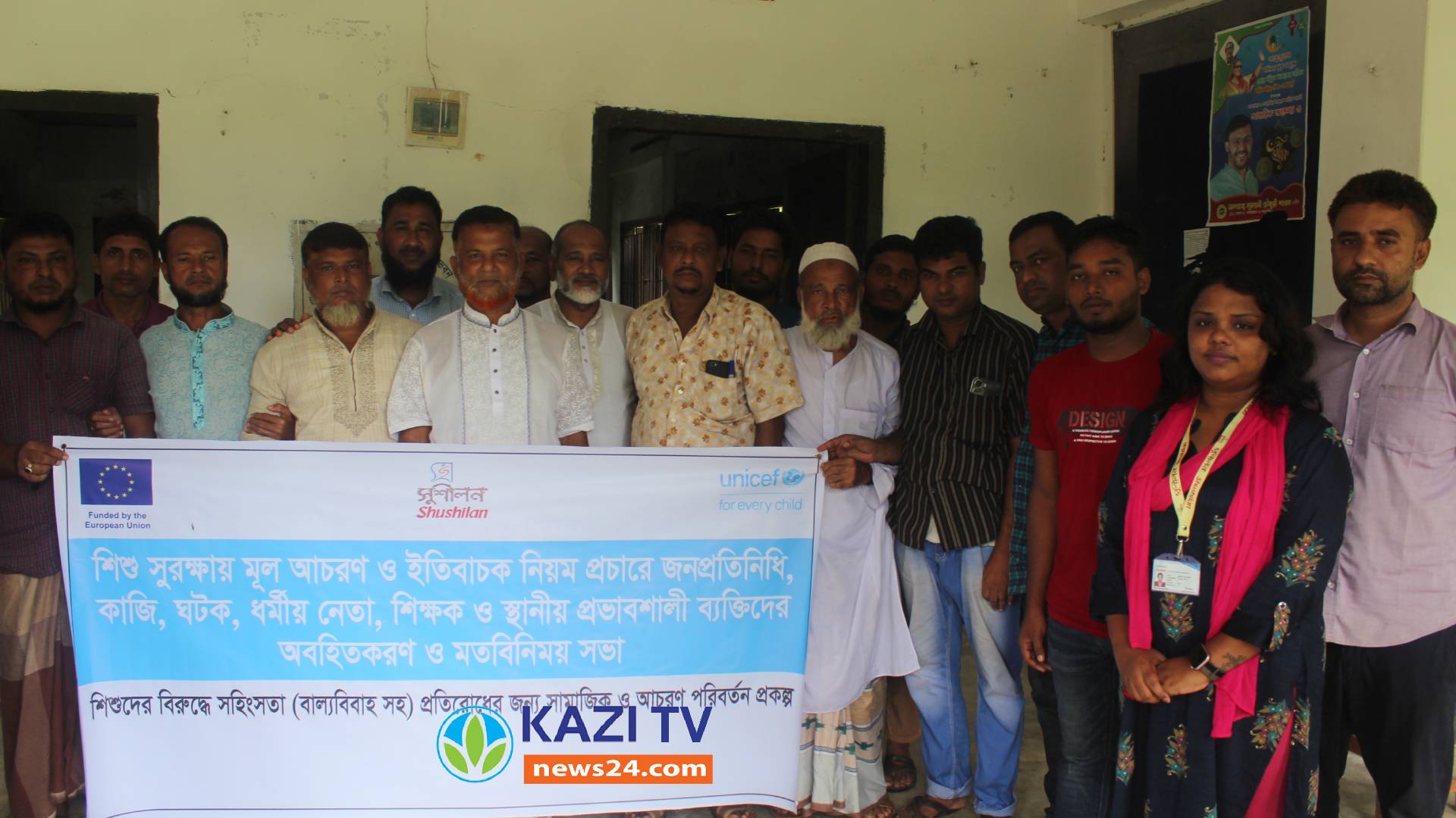 লর্ড হার্ডিঞ্জ শিশুদের বিরুদ্ধে সহিংসতা প্রতিরোধে সভা অনুষ্ঠিত