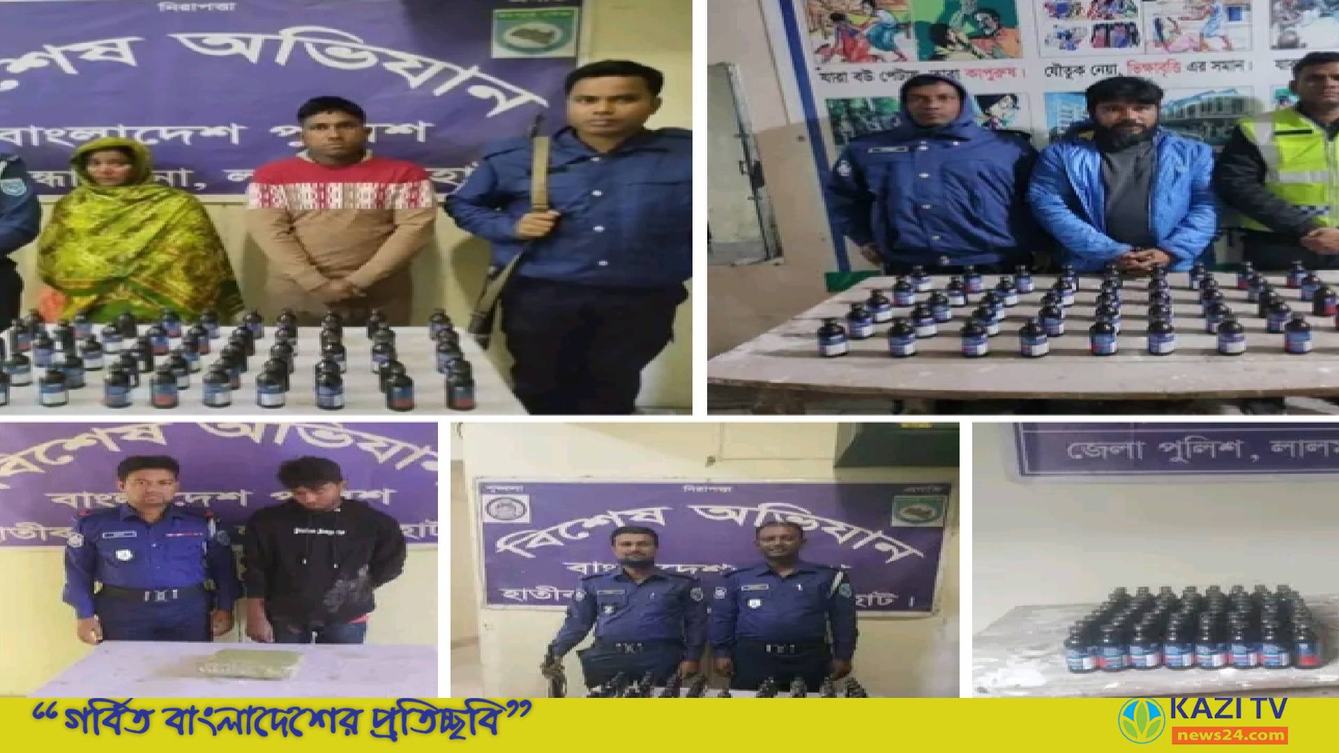 লালমনিরহাটে ফেন্সিডিল সহ গ্রেফতার ৫