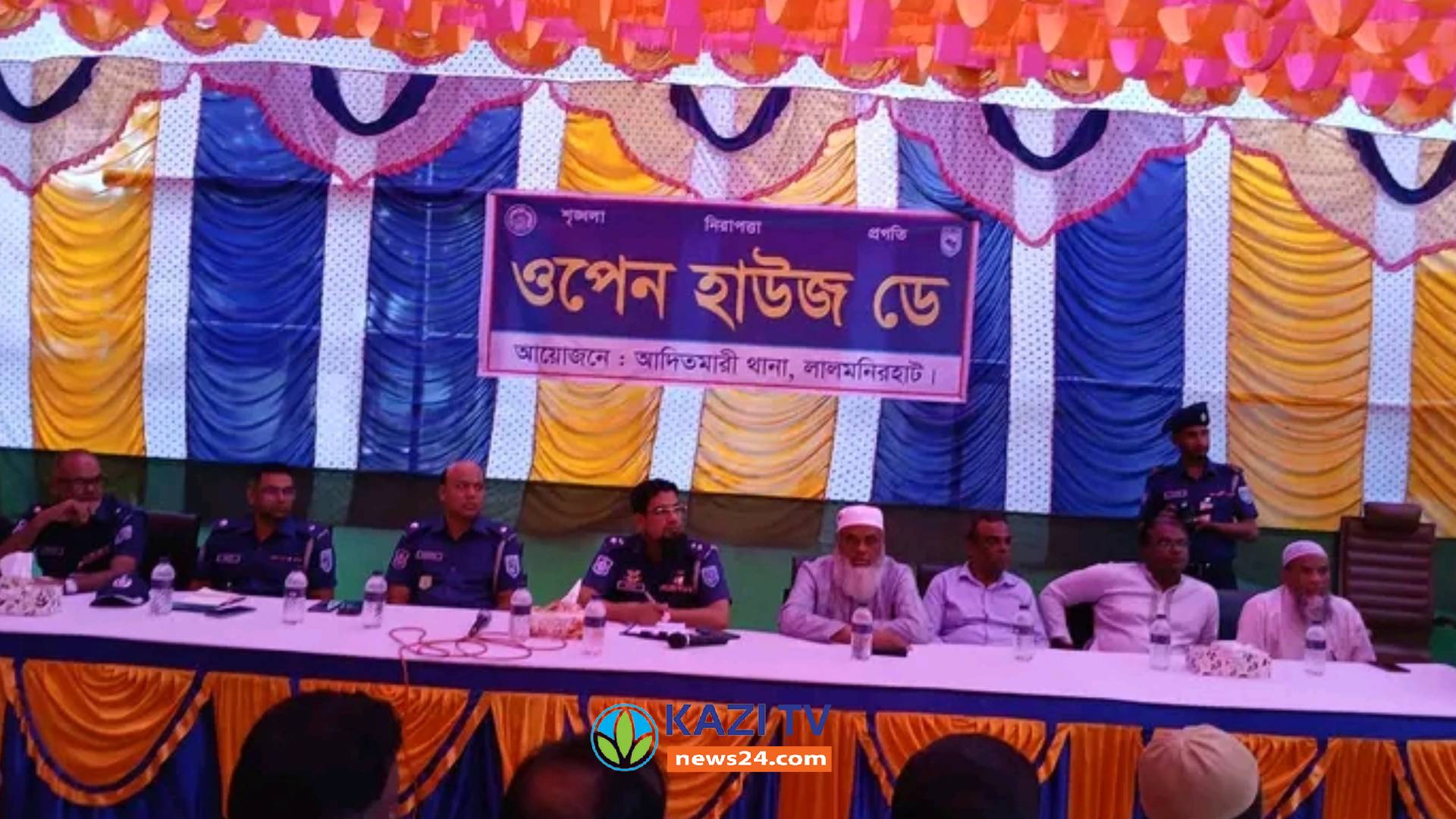 লালমনিরহাটের আদিতমারীতে ওপেন হাউজ ডে অনুষ্ঠিত