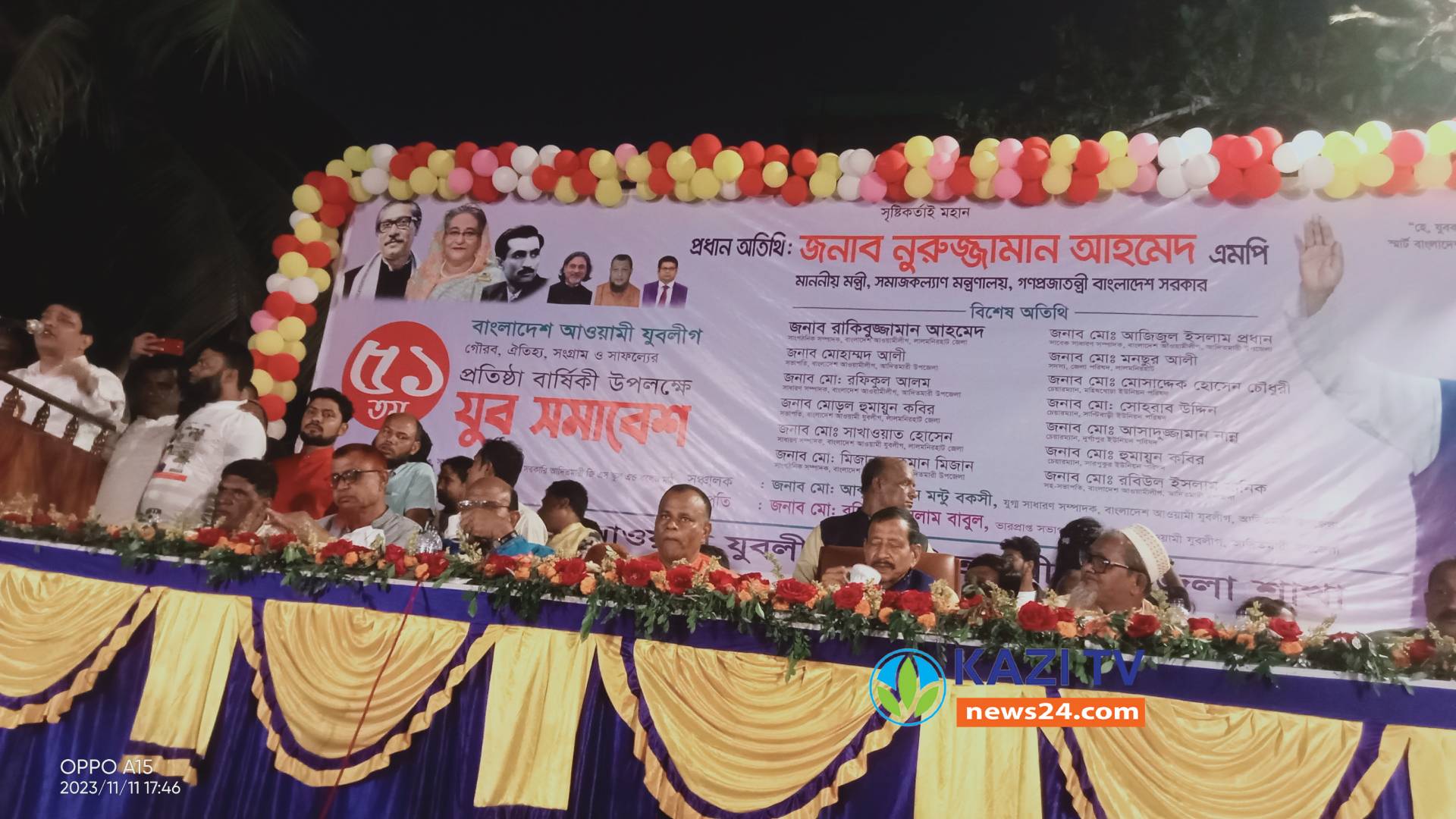 লালমনিরহাটের আদিতমারীতে ৫১ তম যুবলীগের প্রতিষ্ঠাবার্ষিকী উদযাপন