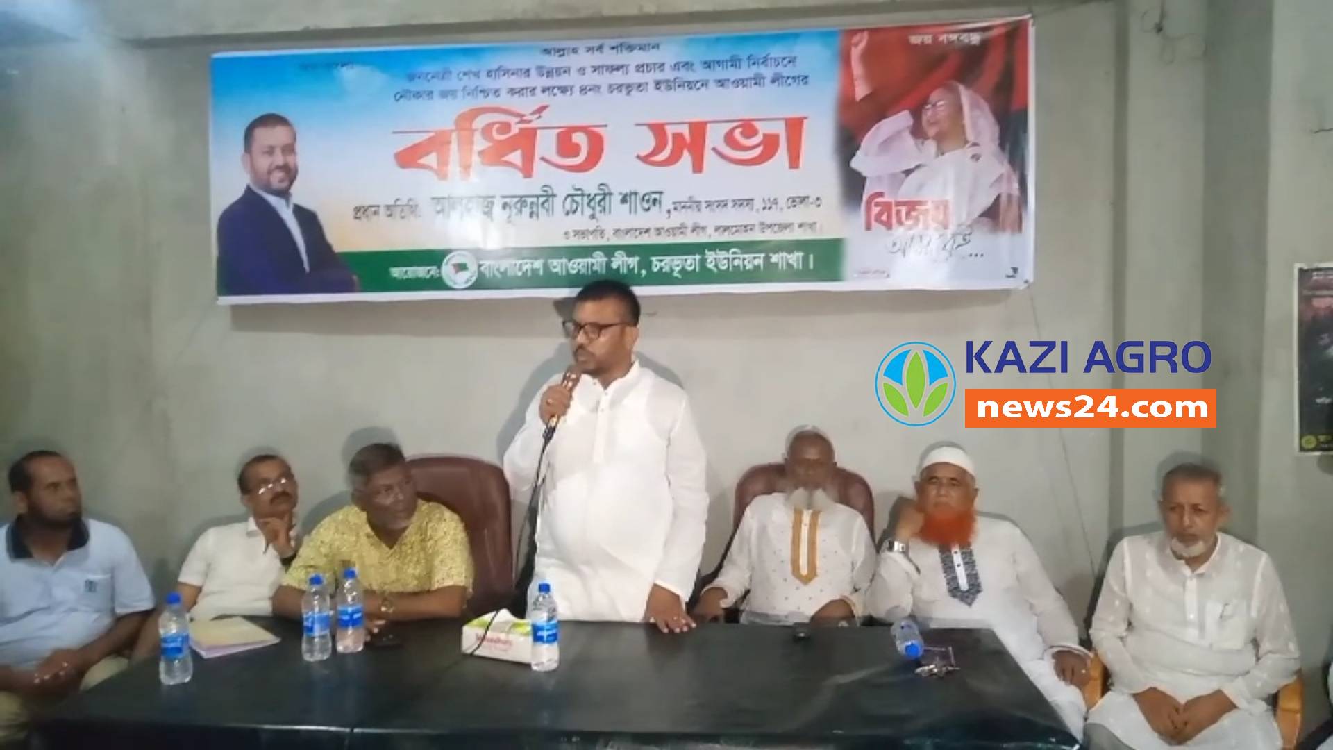 লালমোহনে নৌকার জয় নিশ্চিত করার লক্ষে ইউনিয়ন আওয়ামী লীগের বর্ধিত সভা অনুষ্ঠিত।