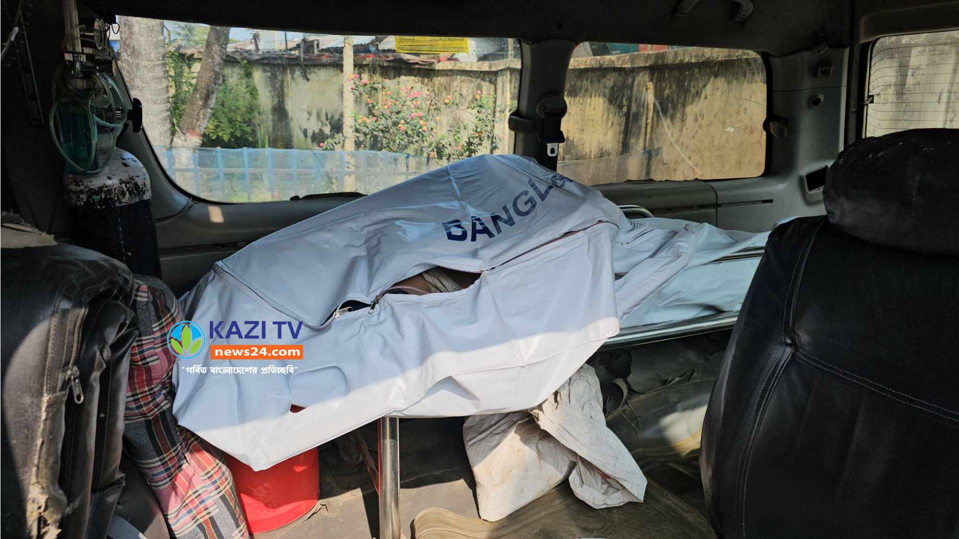 লাশ আনতে গিয়ে নিজেই ফিরলেন লাশ হয়ে