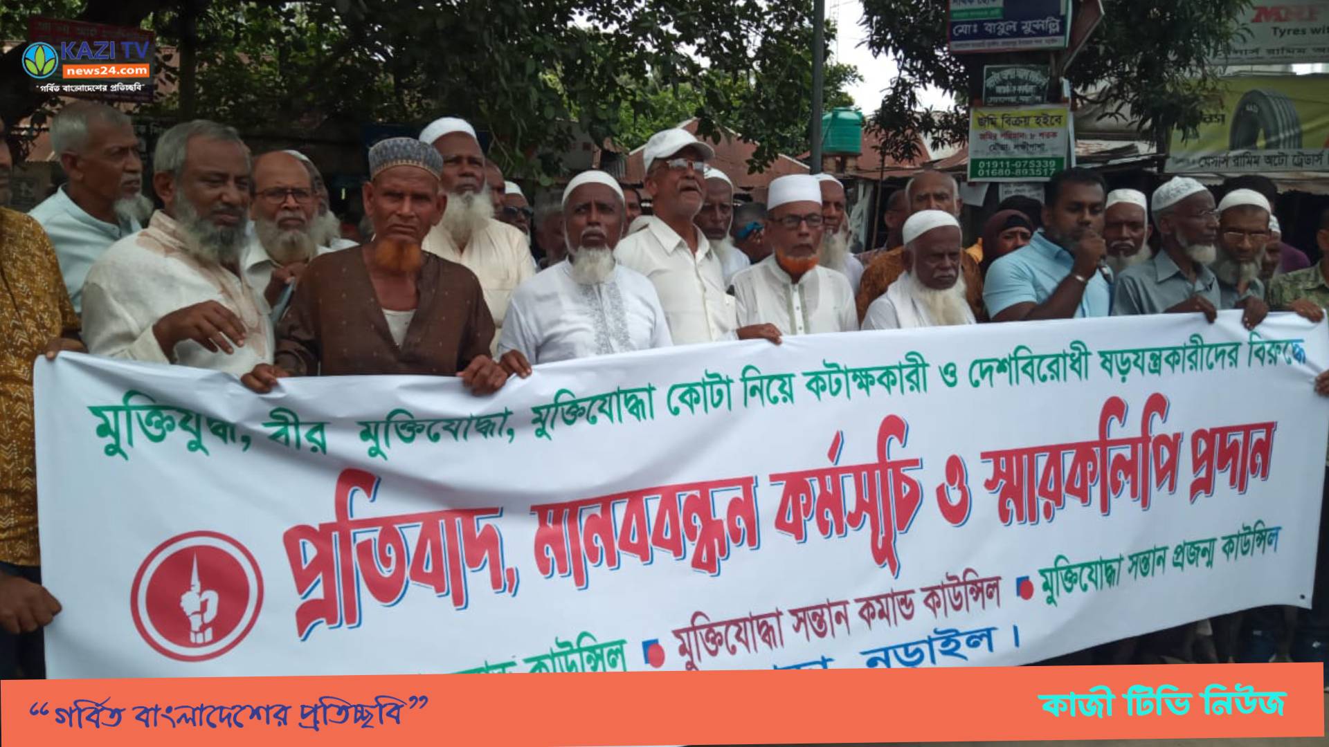 লোহাগড়ায় কোটা আন্দোলনকে ঘিরে মুক্তিযোদ্ধা ও মুক্তিযোদ্ধা সন্তানদের প্রতিবাদ কর্মসূচি