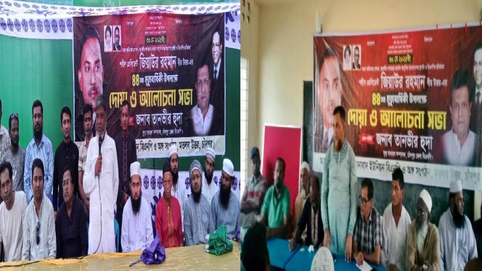 শহীদ জিয়াউর রহমানের ৪৪তম মৃত্যুবার্ষিকী উপলক্ষে মতলব উত্তরে দোয়া ও আলোচনা সভা অনুষ্ঠিত